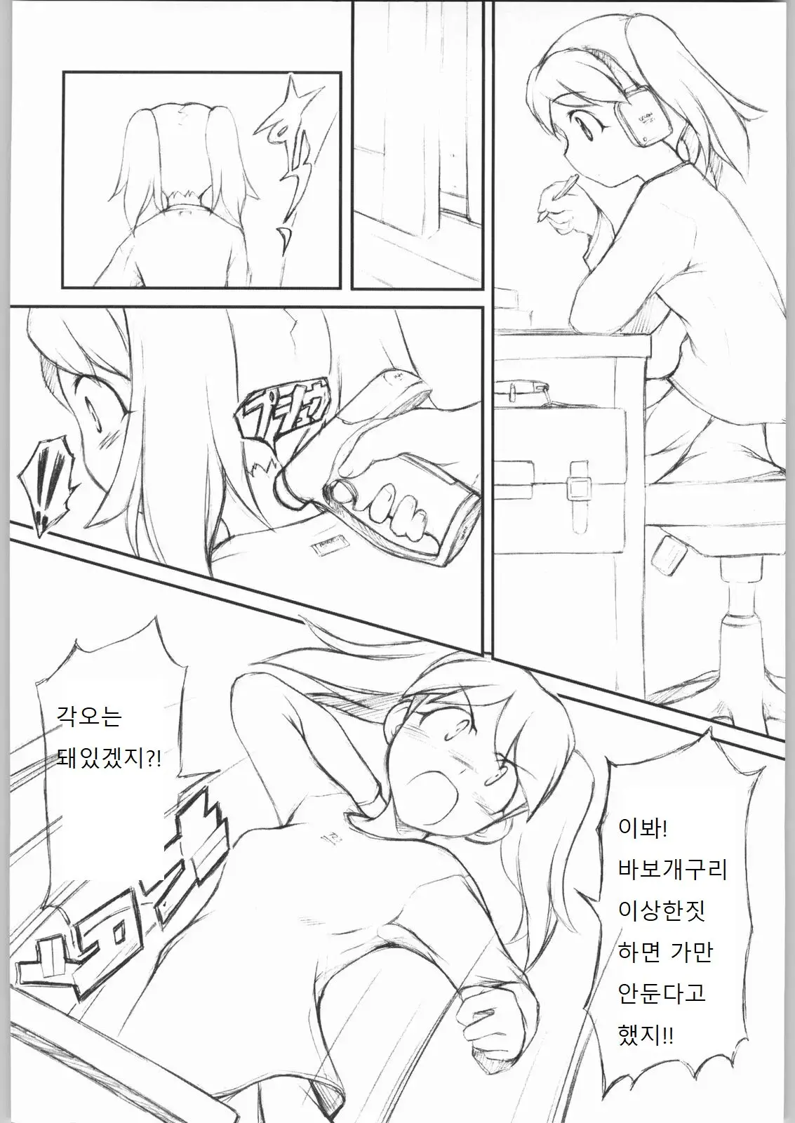 웹툰 이미지 3