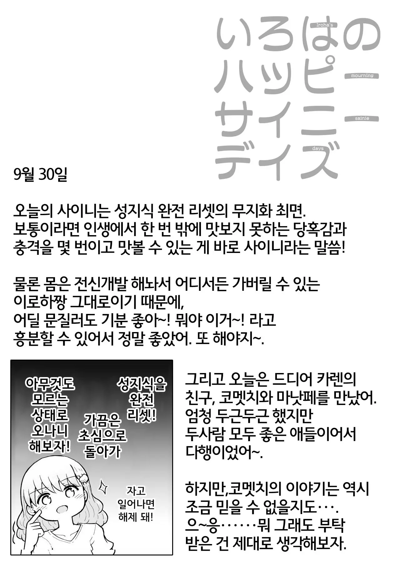 웹툰 이미지 42