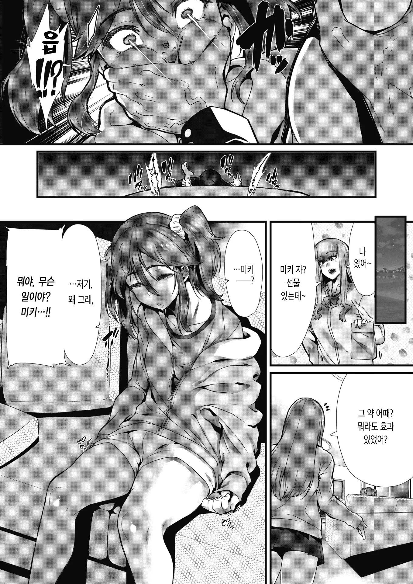 웹툰 이미지 5