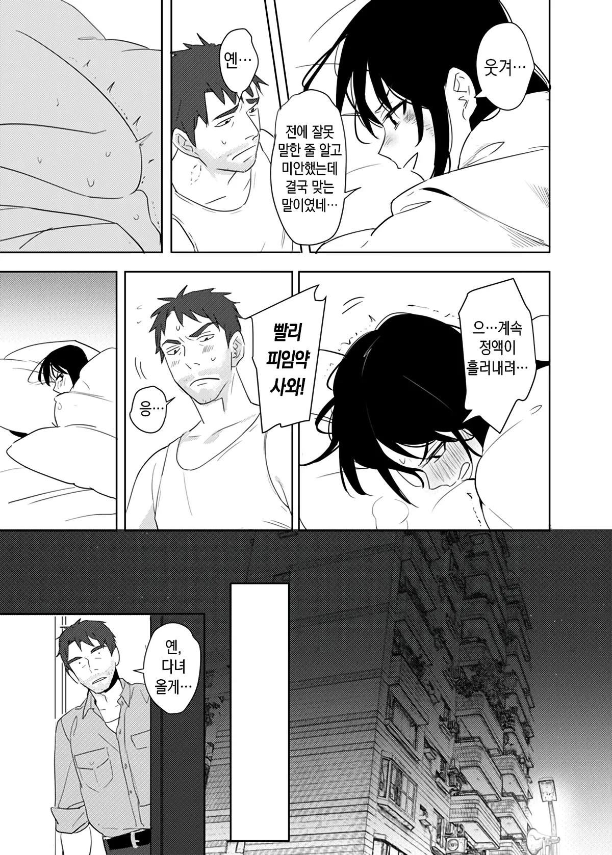웹툰 이미지 55