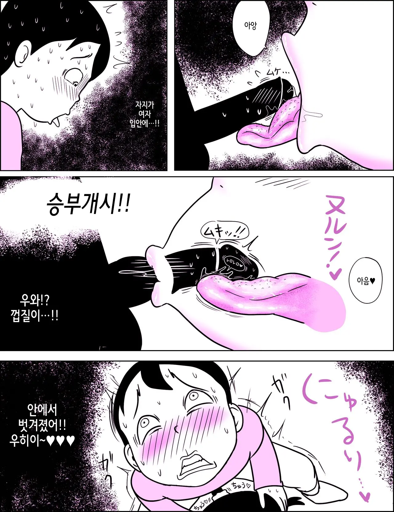 웹툰 이미지 12