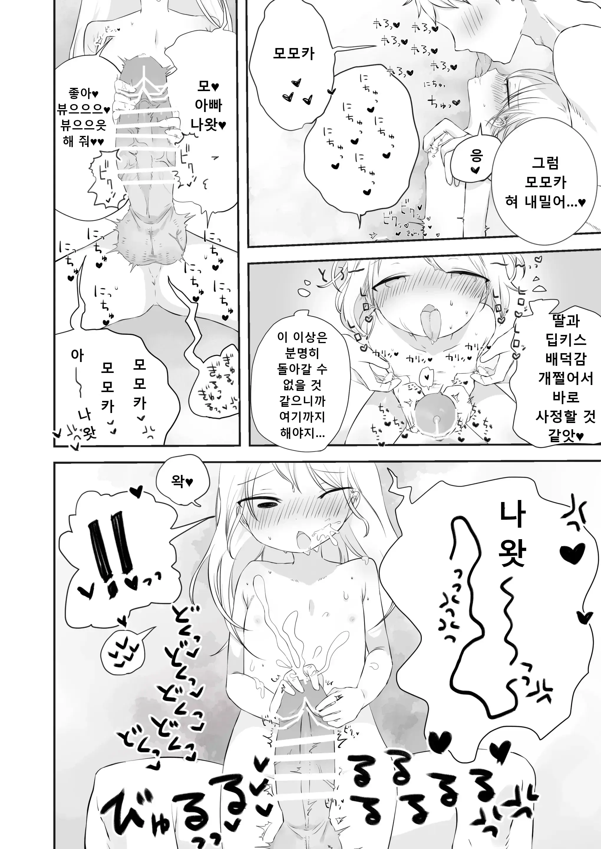 웹툰 이미지 14