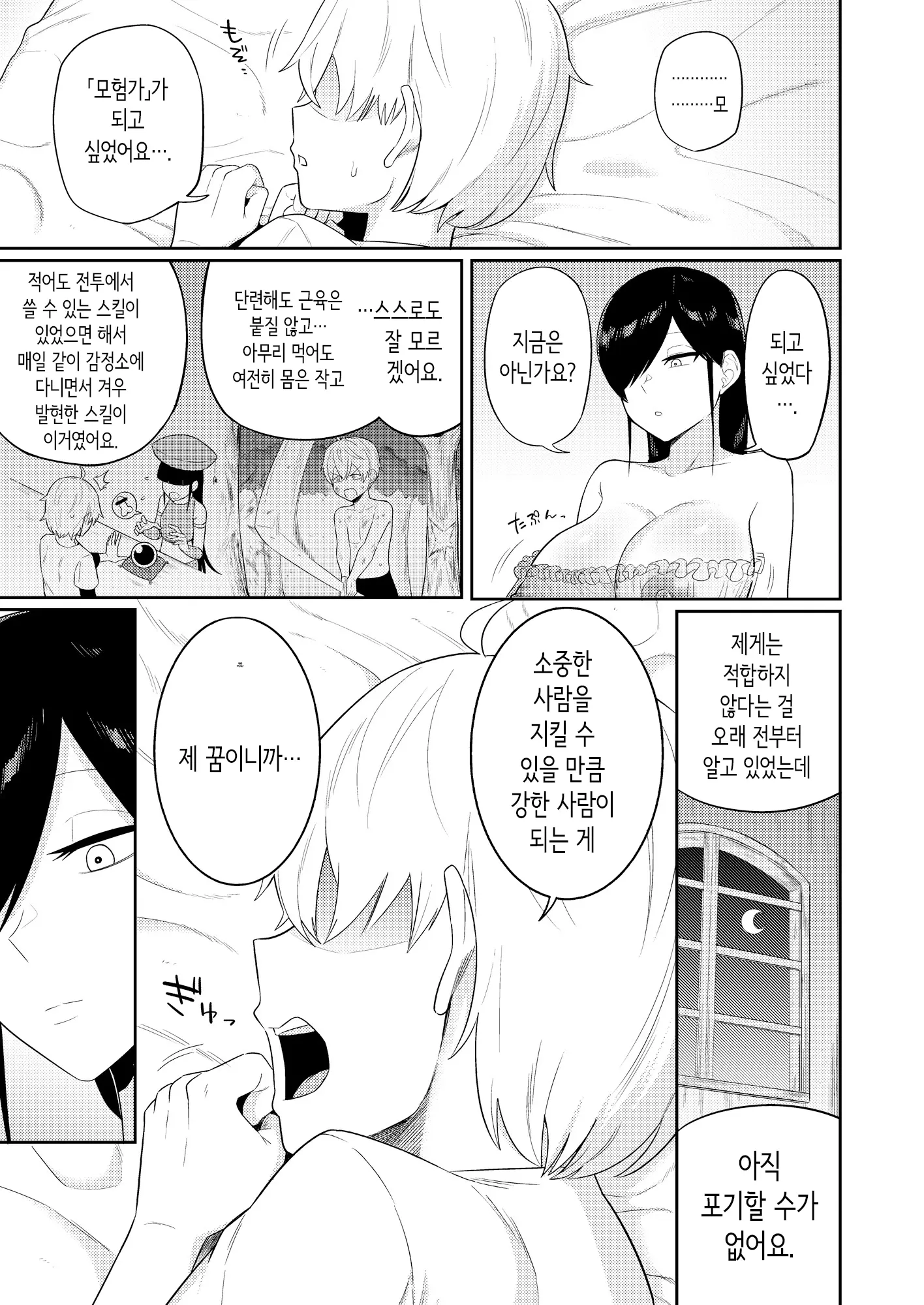 웹툰 이미지 28