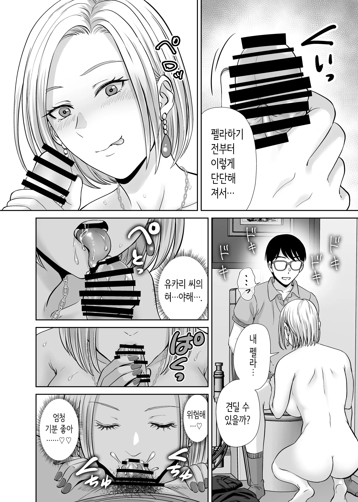 웹툰 이미지 20
