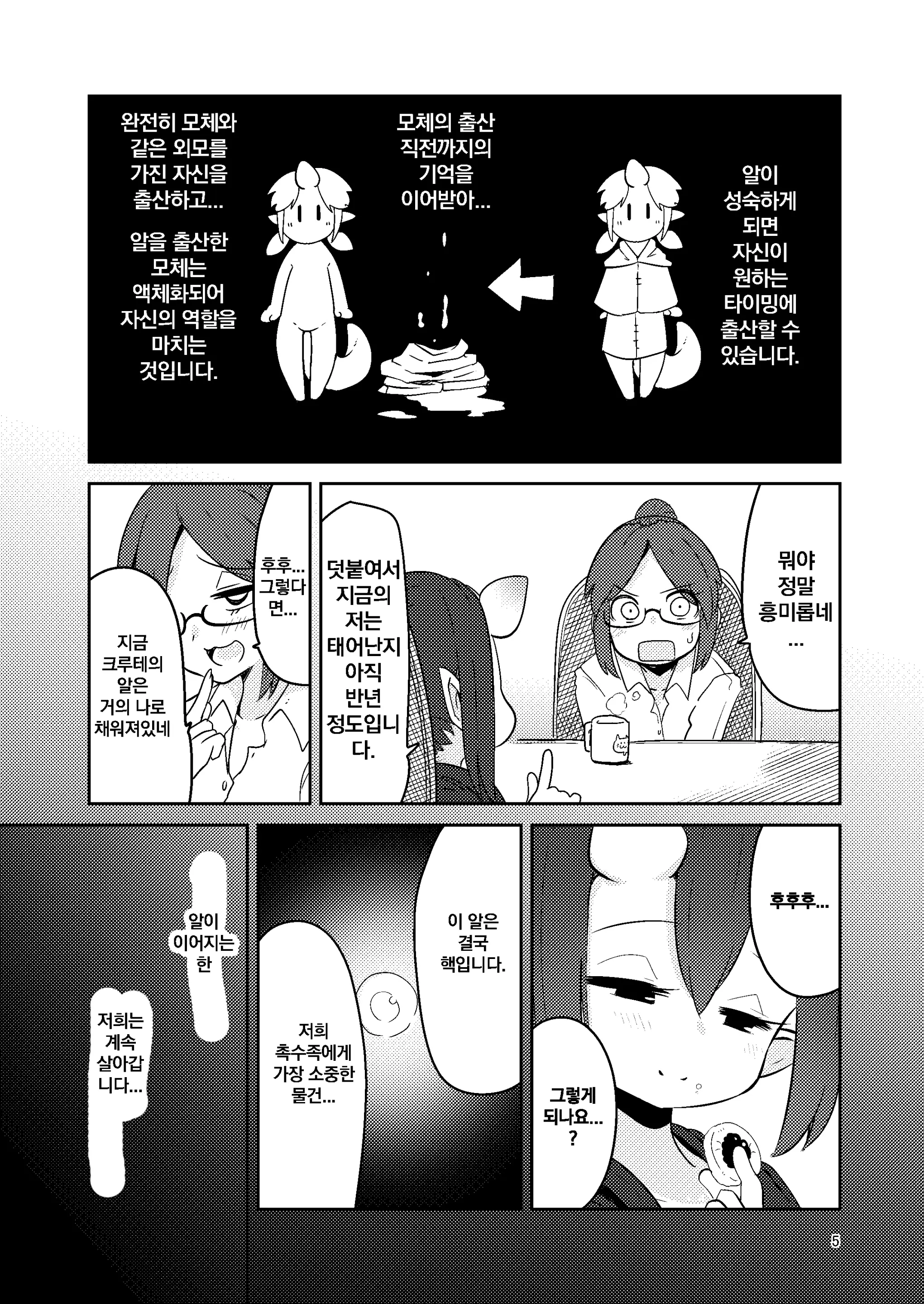 웹툰 이미지 4