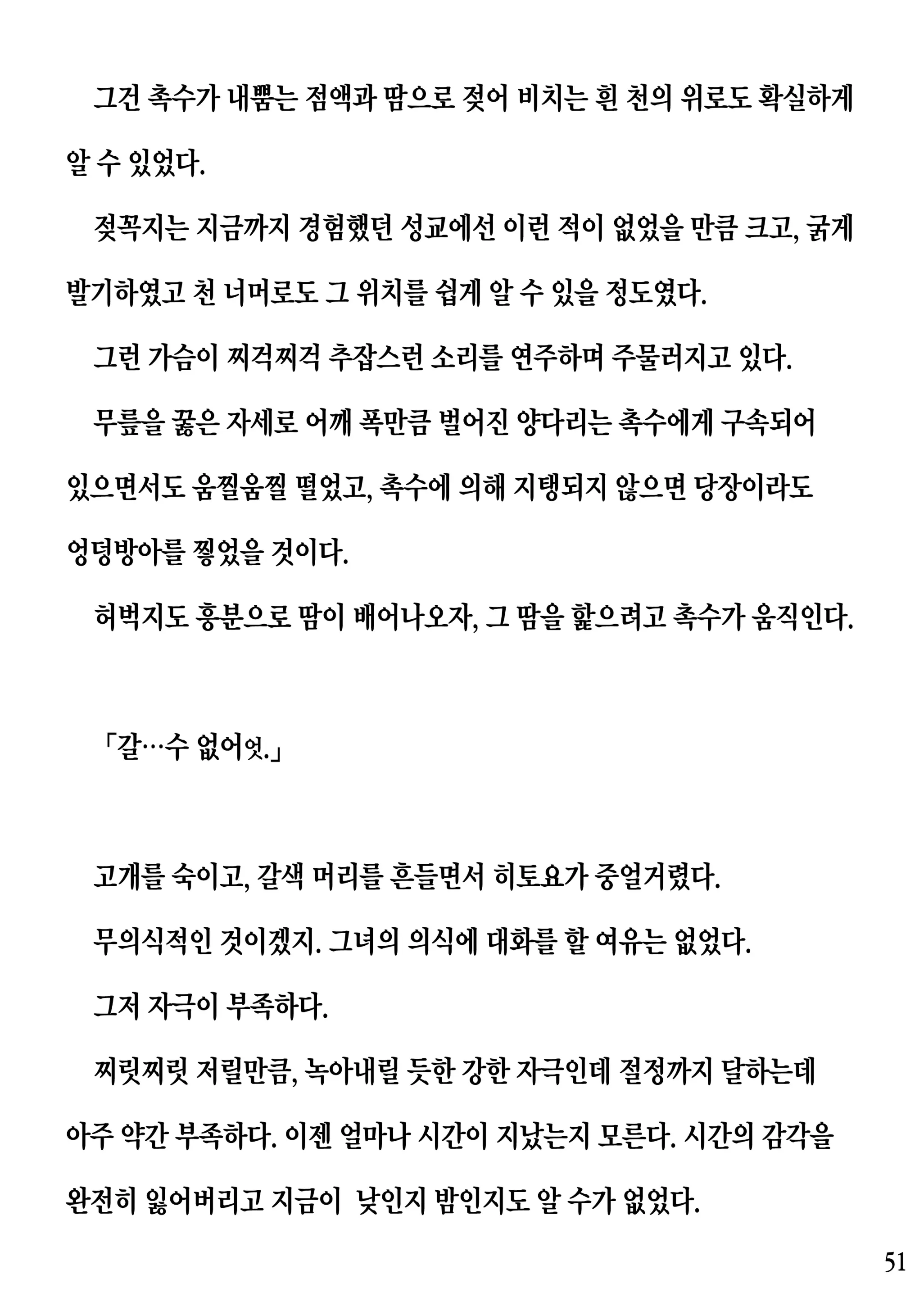 웹툰 이미지 50