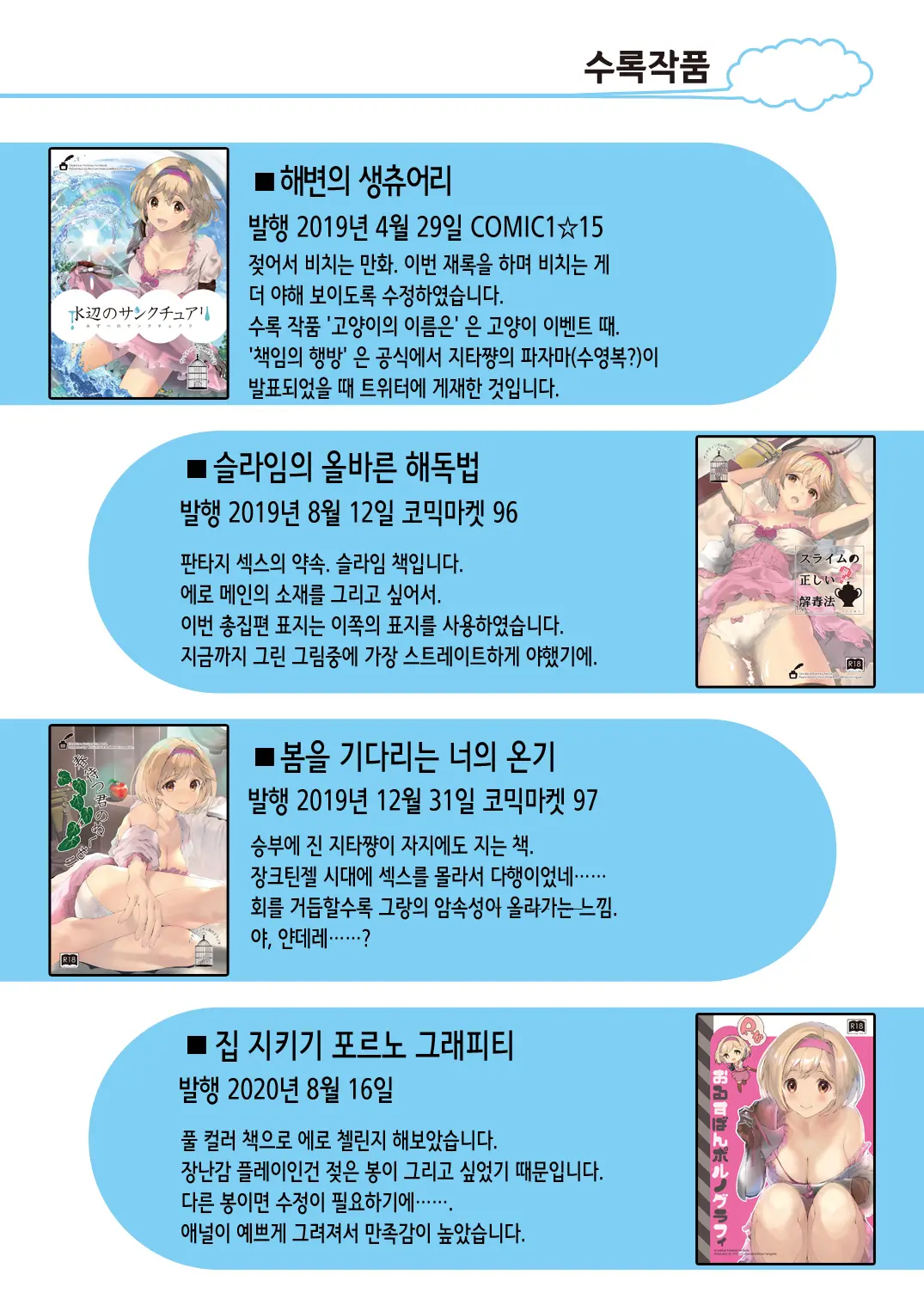 웹툰 이미지 143