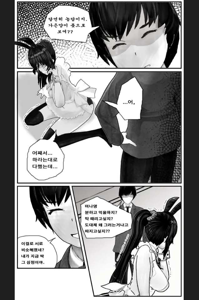 웹툰 이미지 148