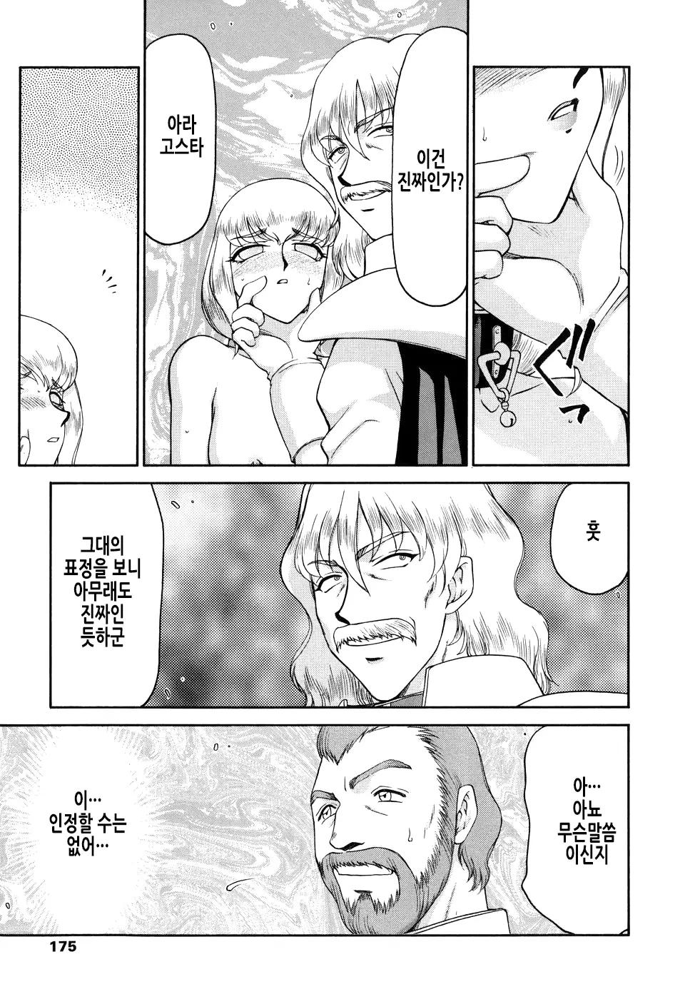 웹툰 이미지 175