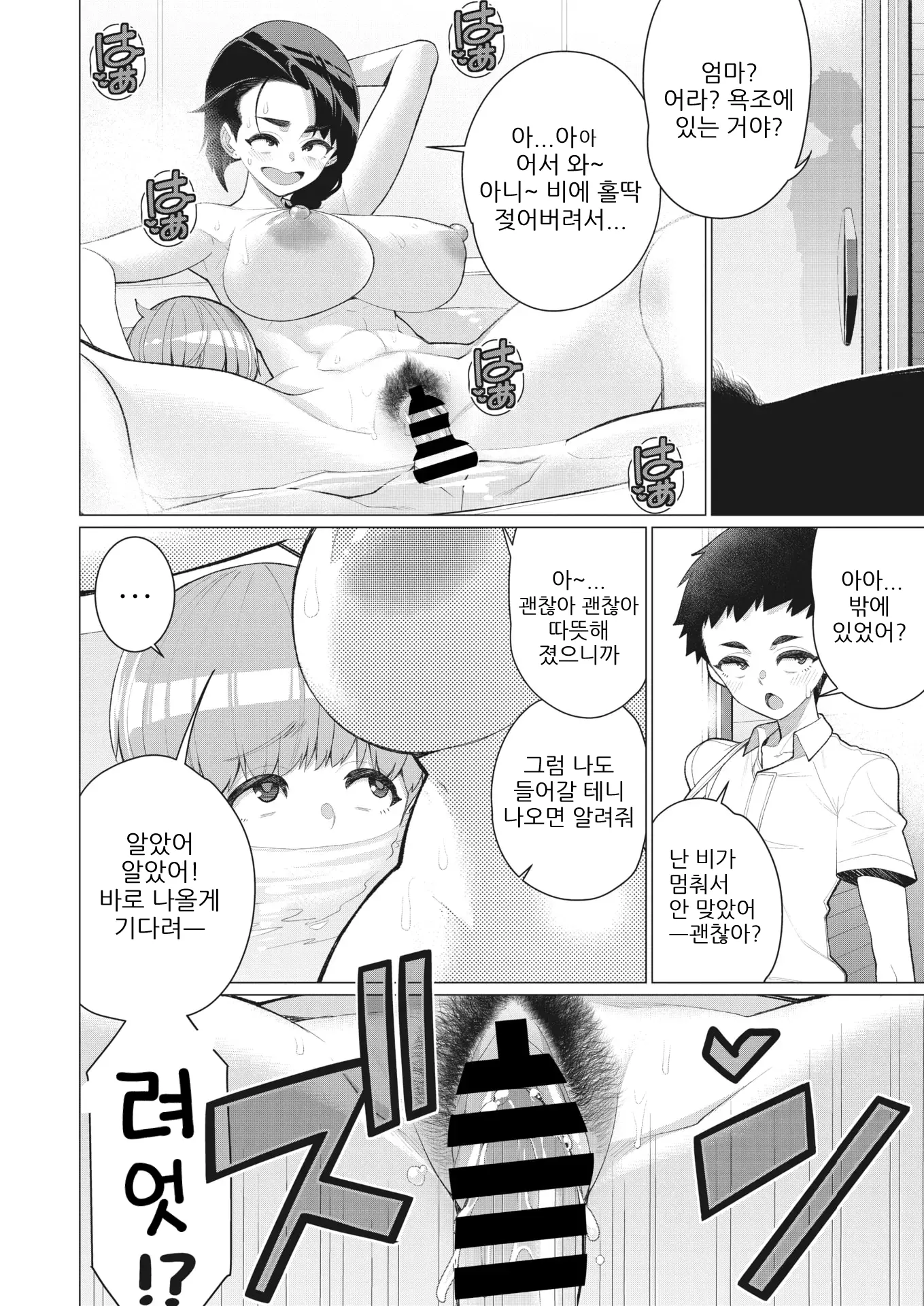 웹툰 이미지 16