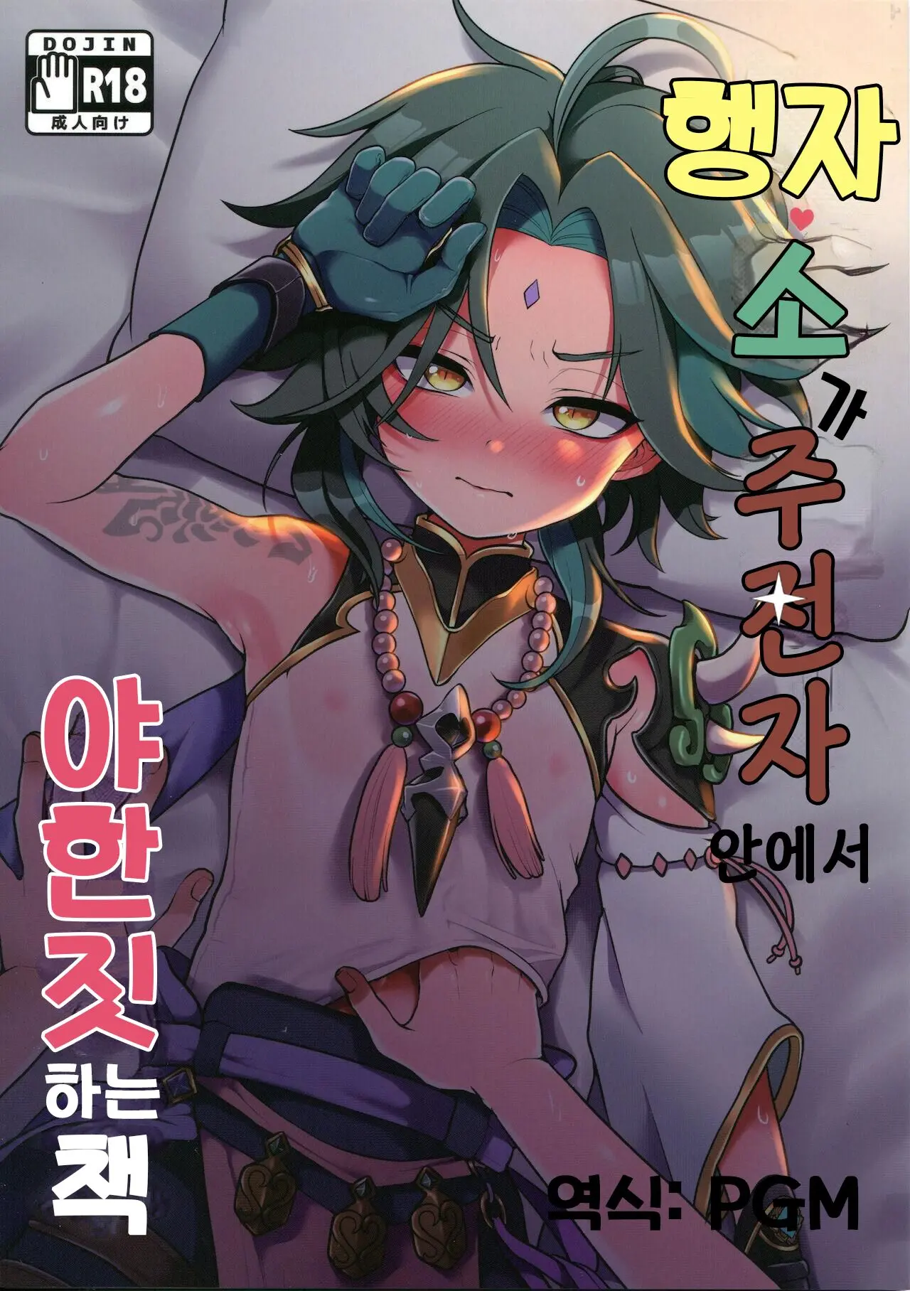 웹툰 이미지 0