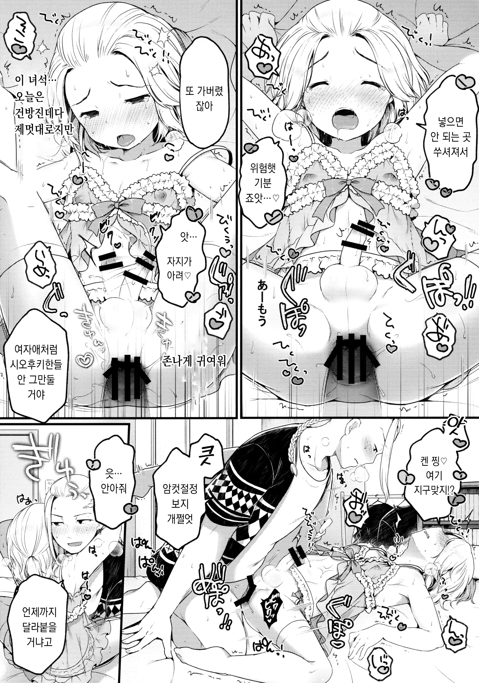 웹툰 이미지 20