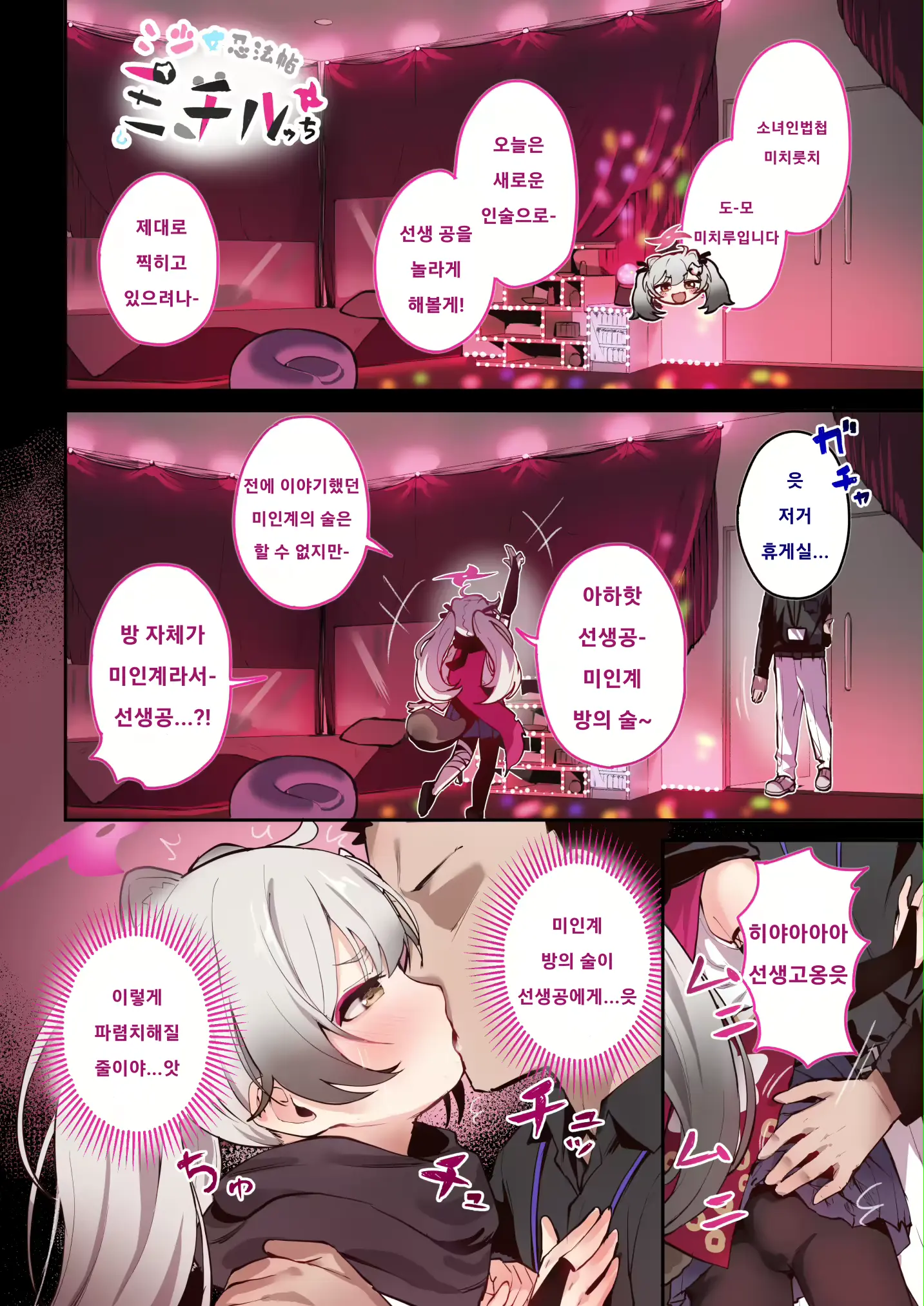 웹툰 이미지 22