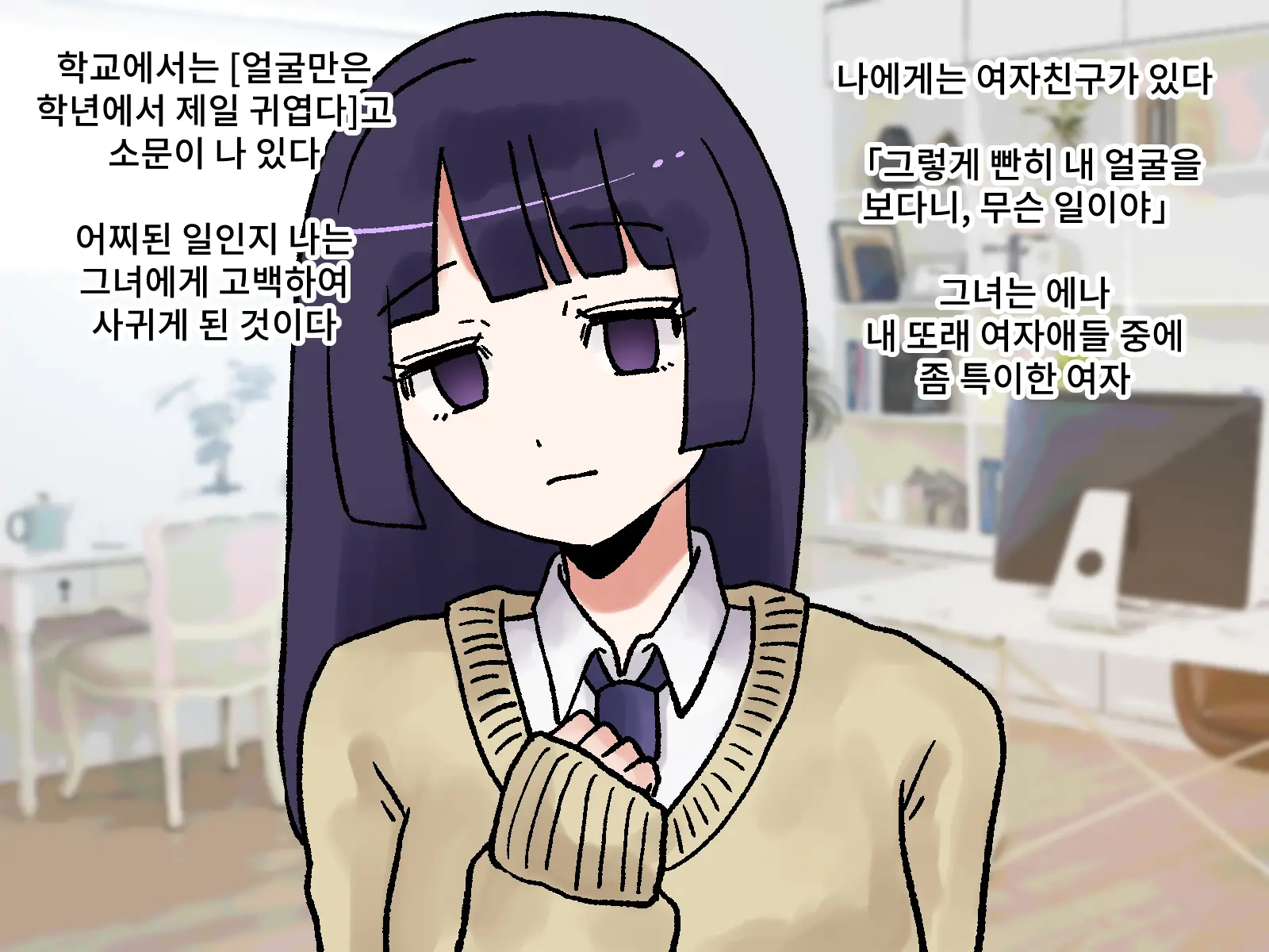 웹툰 이미지 1