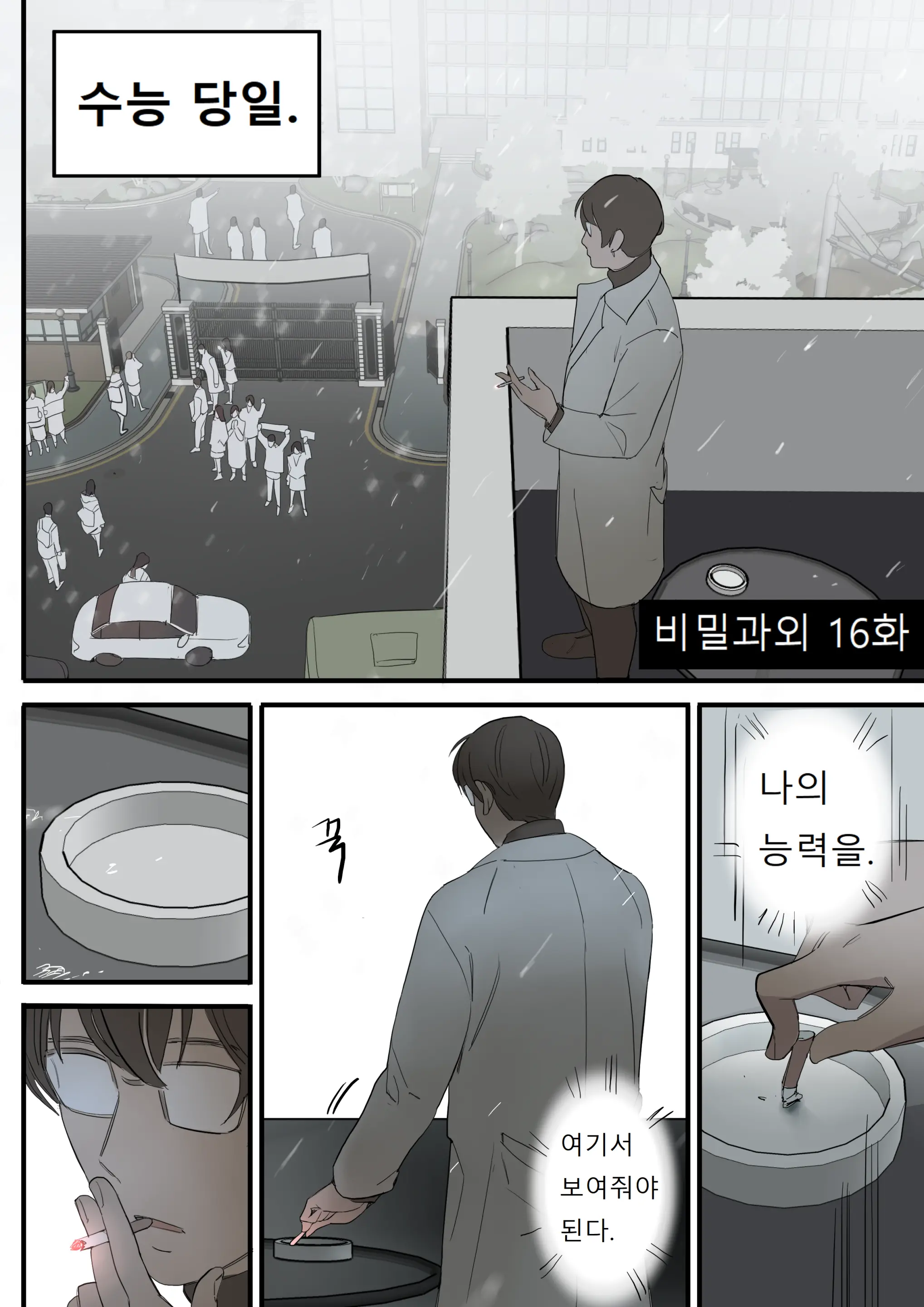웹툰 이미지 13