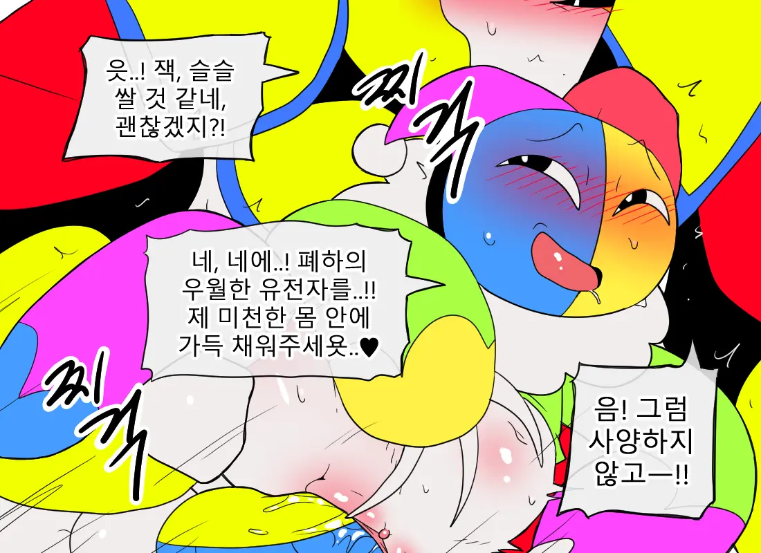 웹툰 이미지 393