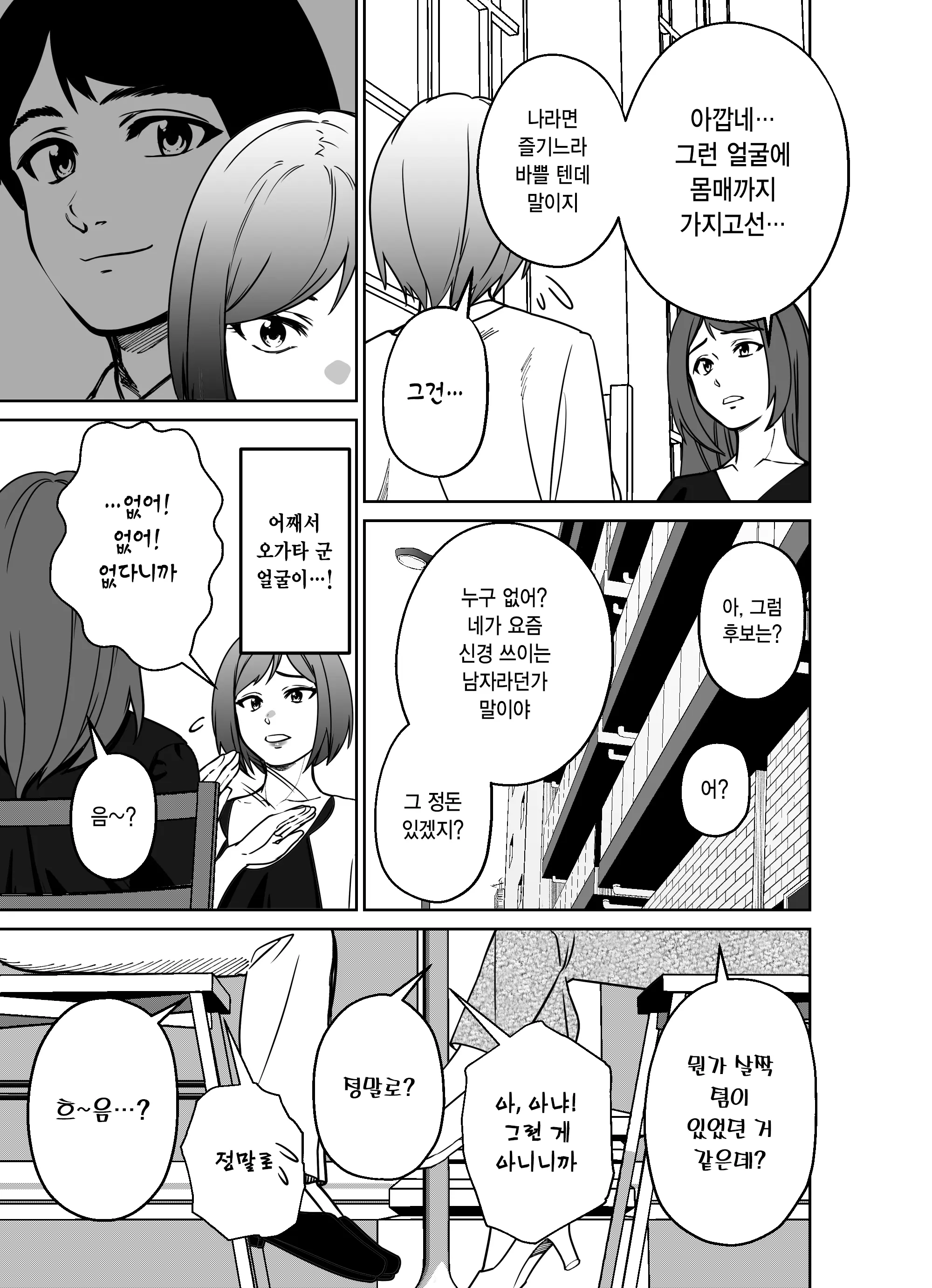 웹툰 이미지 92