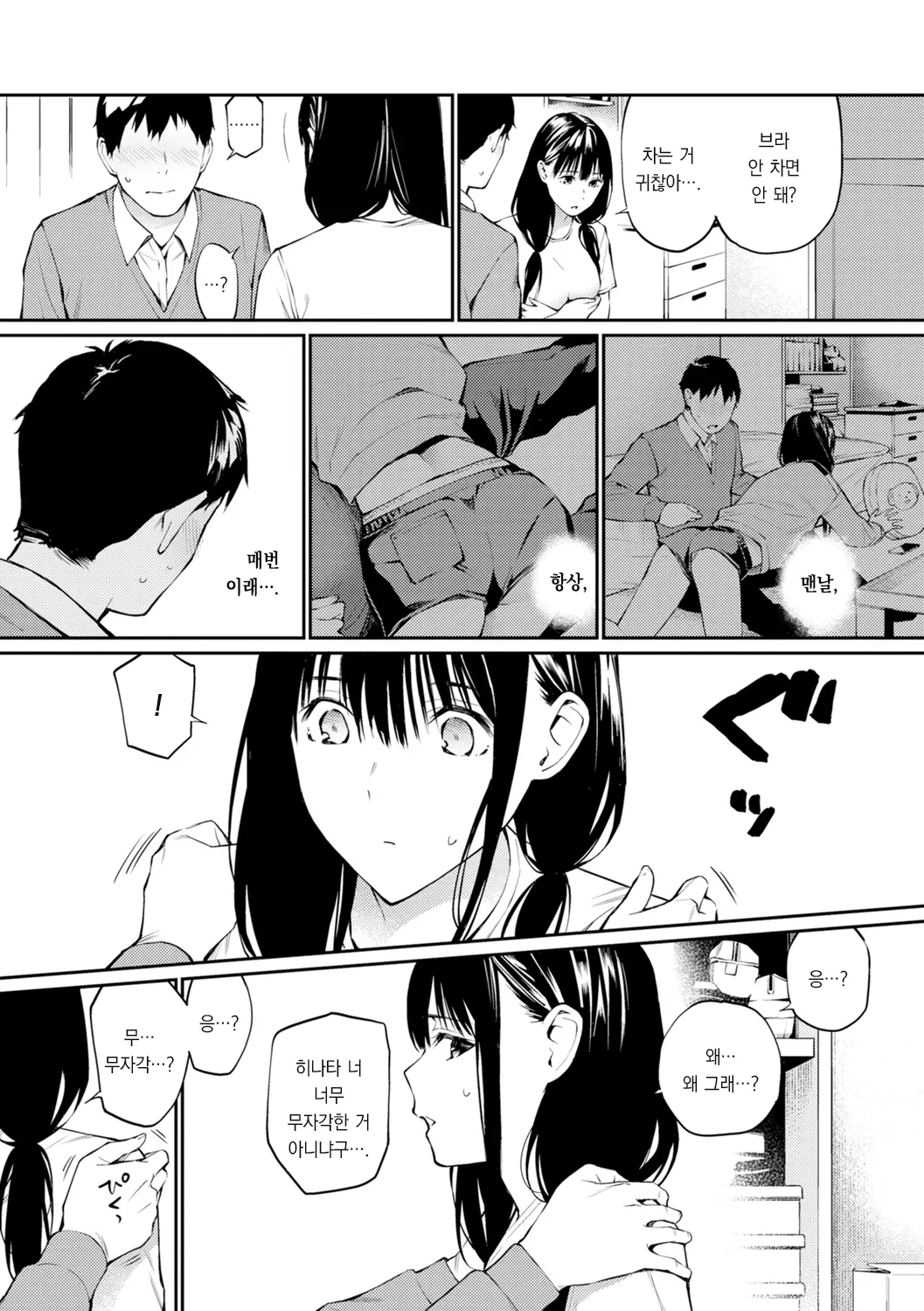 웹툰 이미지 147