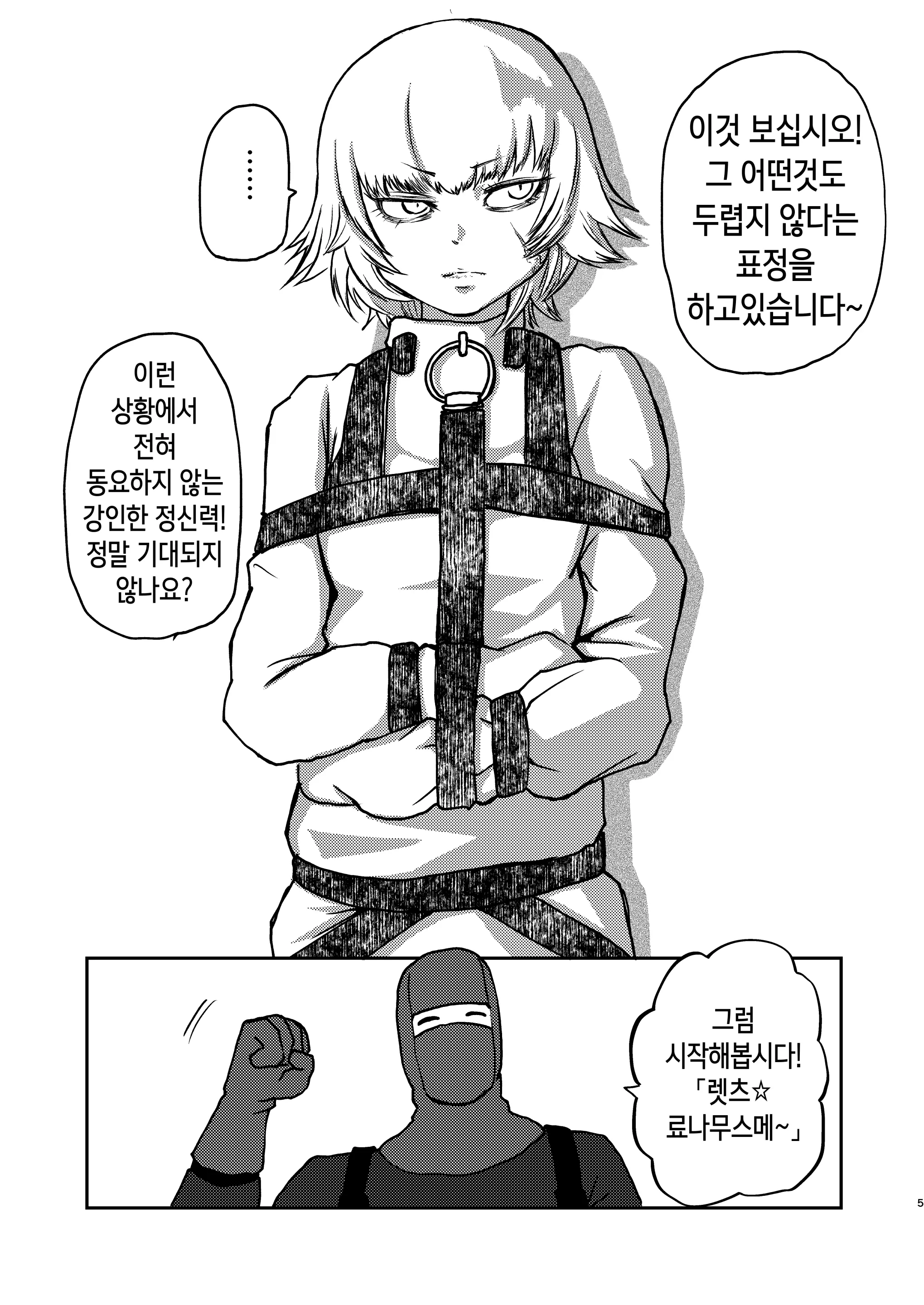 웹툰 이미지 3
