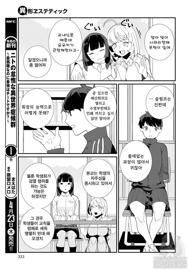 웹툰 이미지 133