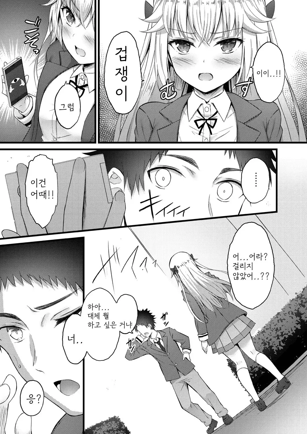 웹툰 이미지 192