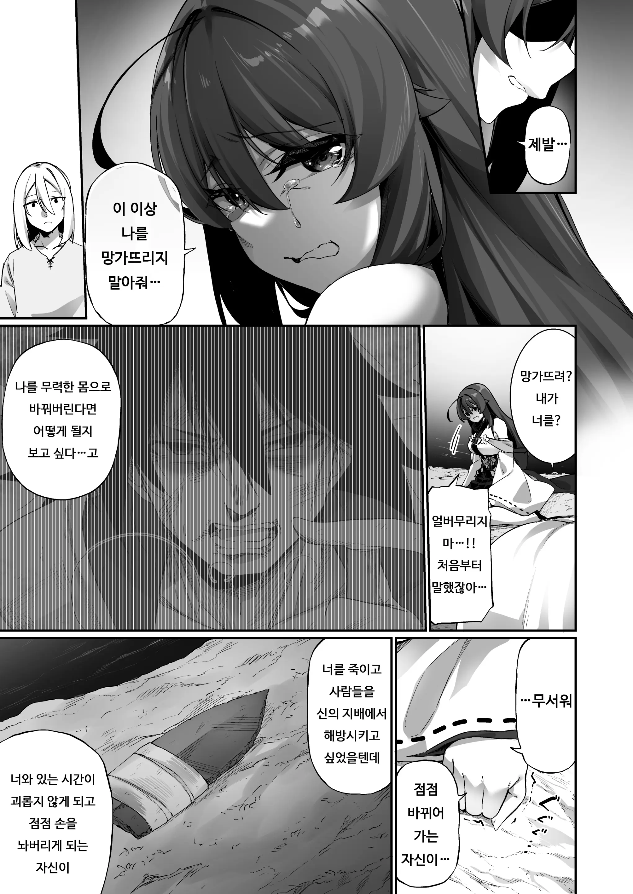 웹툰 이미지 23