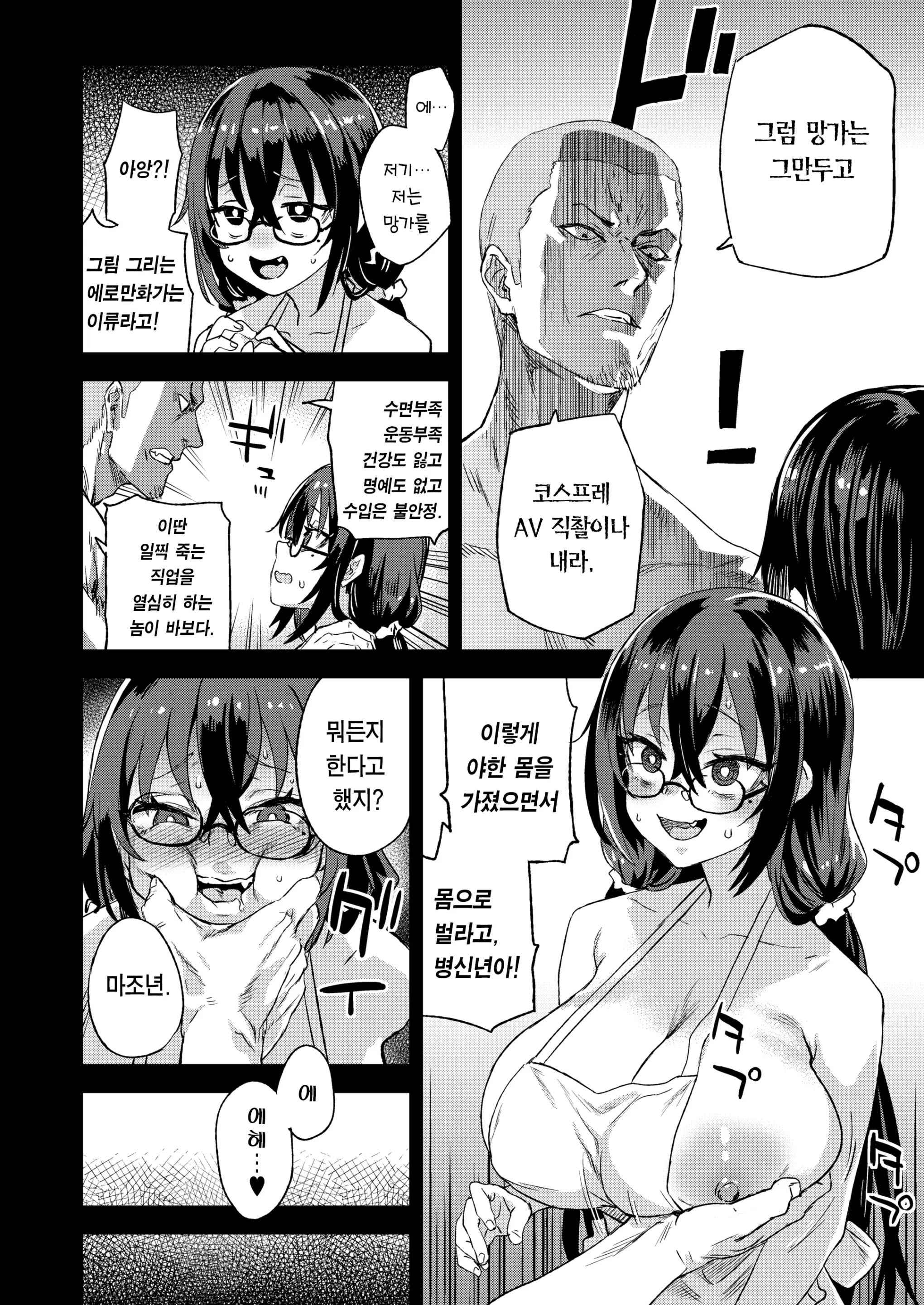 웹툰 이미지 36