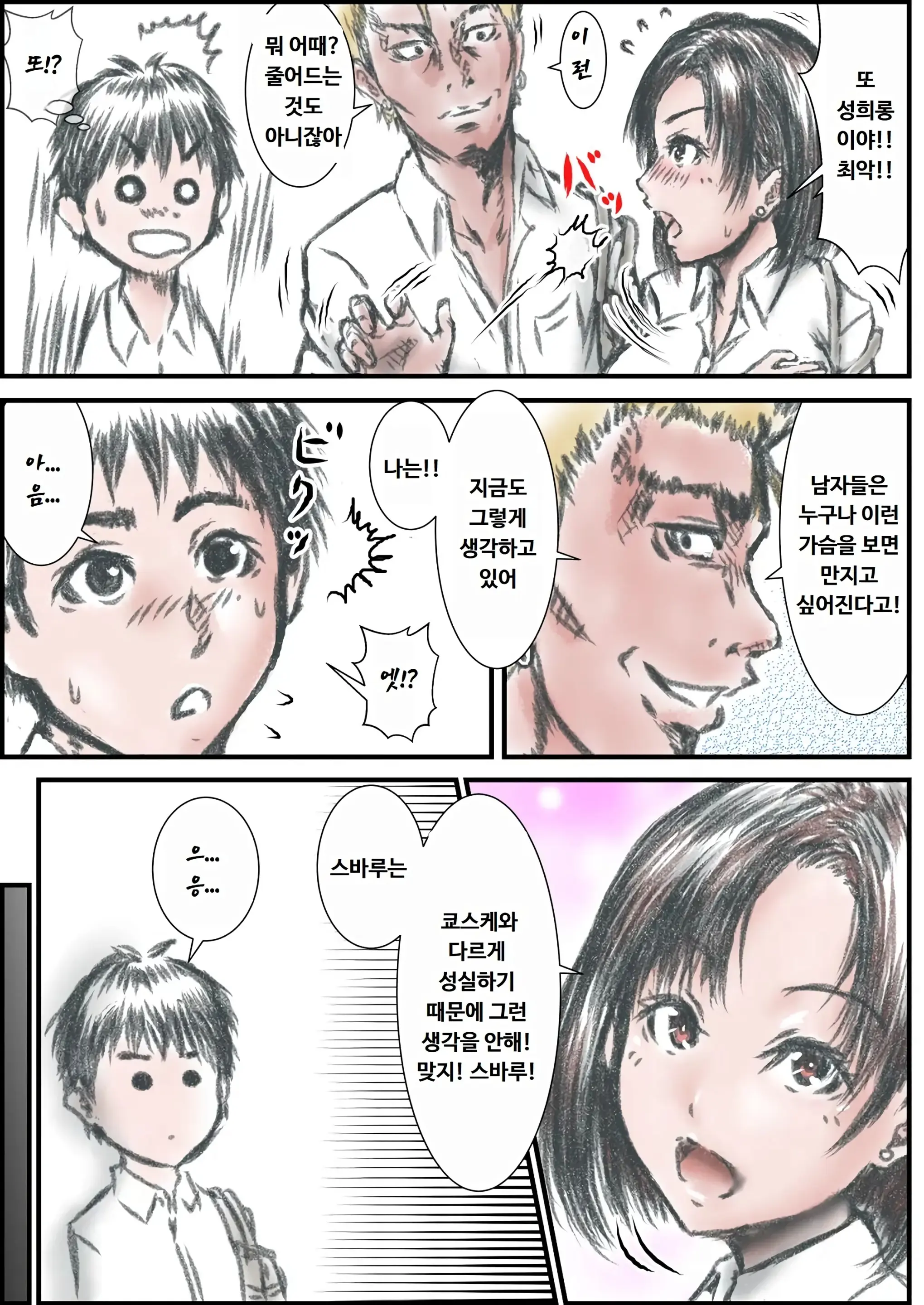 웹툰 이미지 4