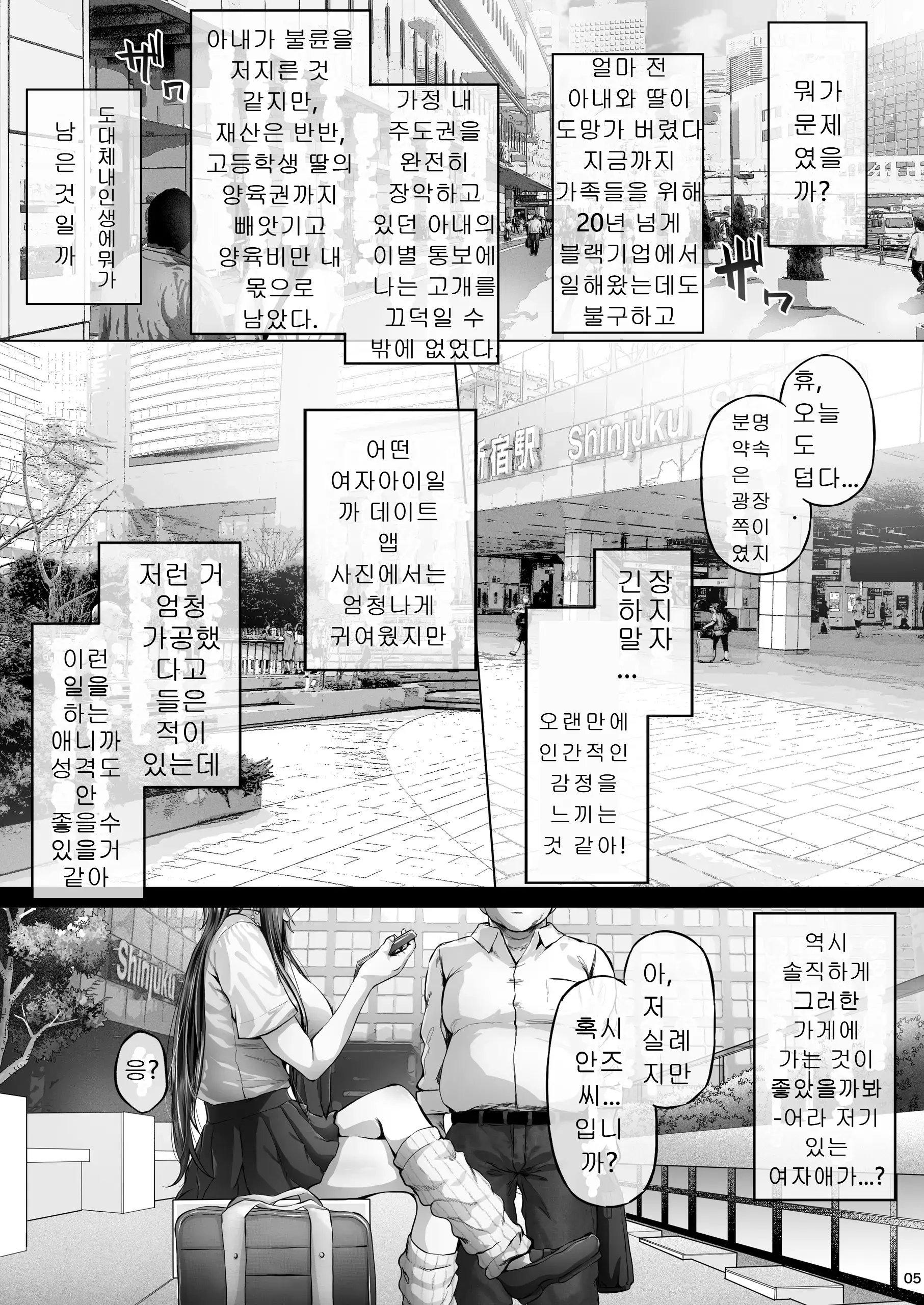 웹툰 이미지 3