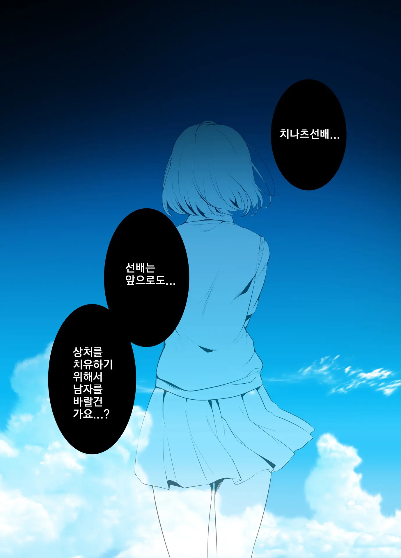 웹툰 이미지 33