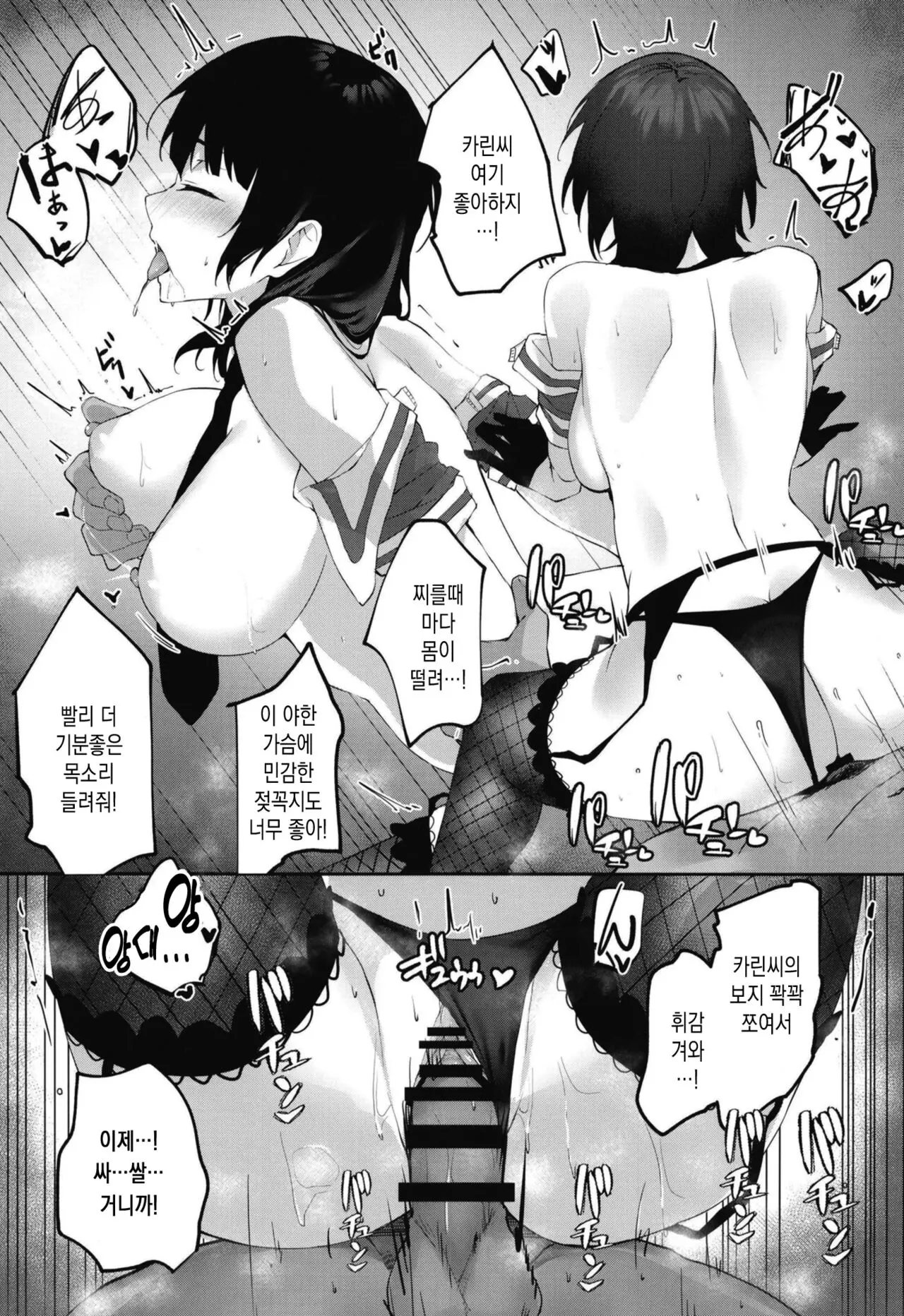 웹툰 이미지 9