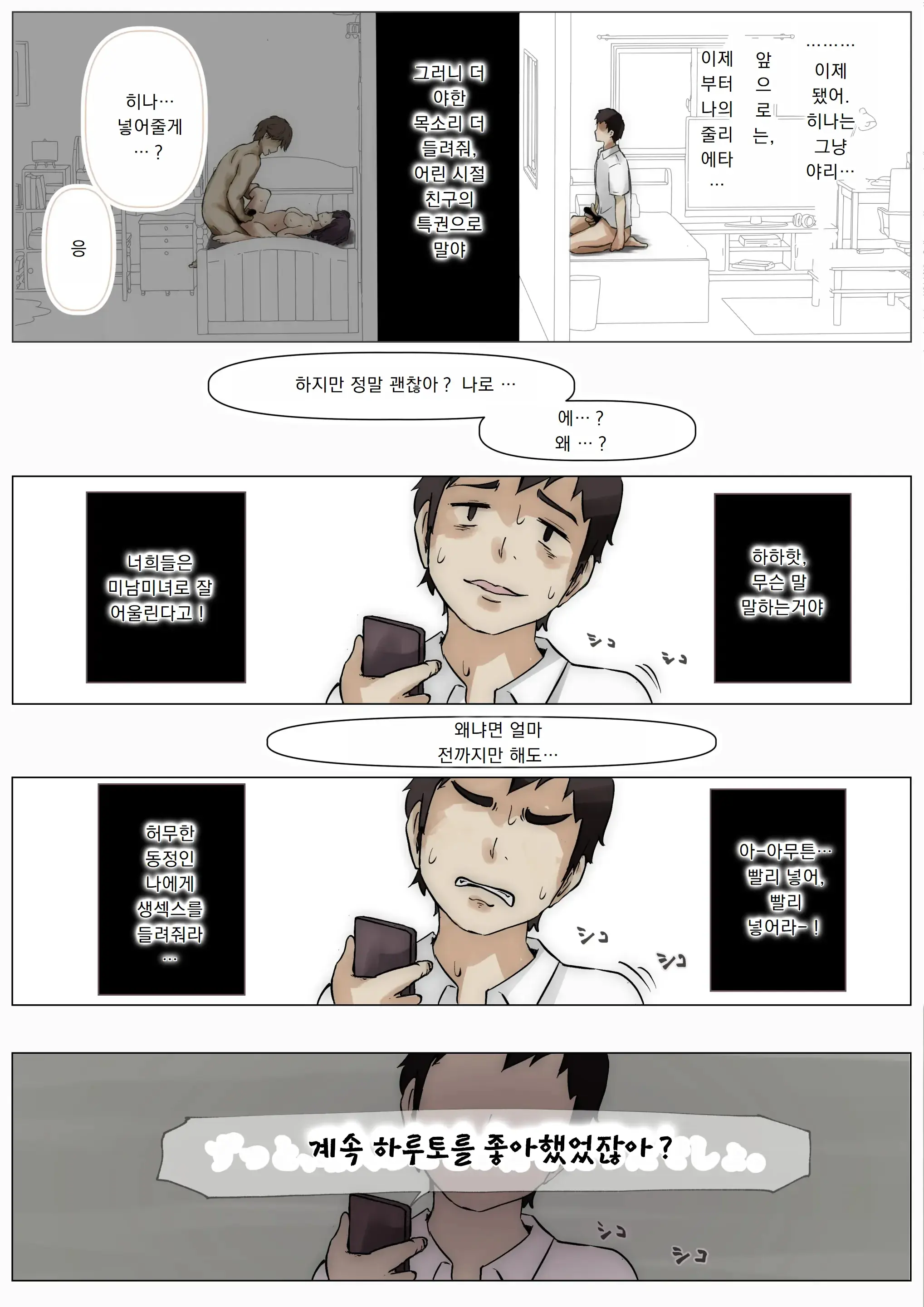 웹툰 이미지 63