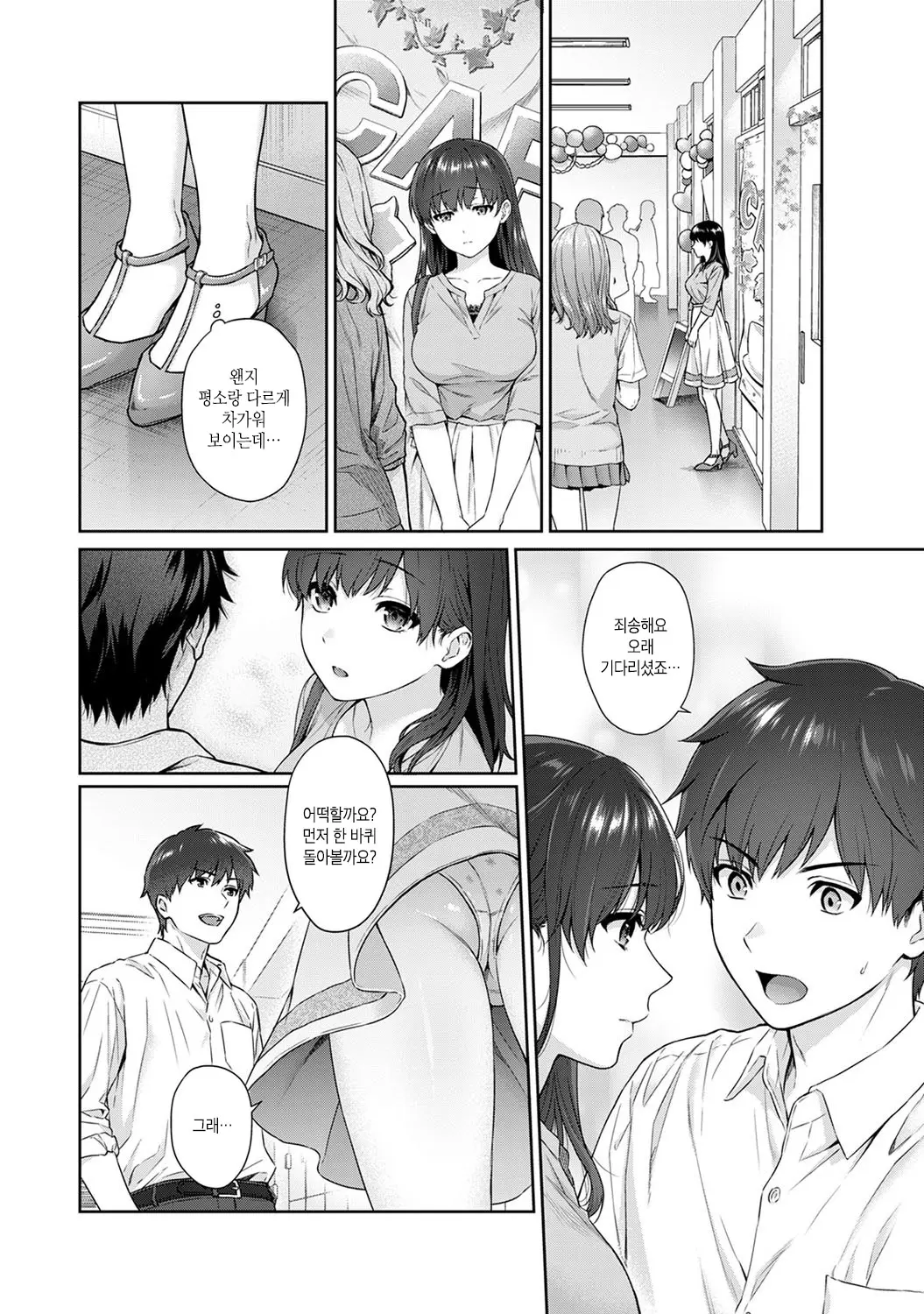 웹툰 이미지 224