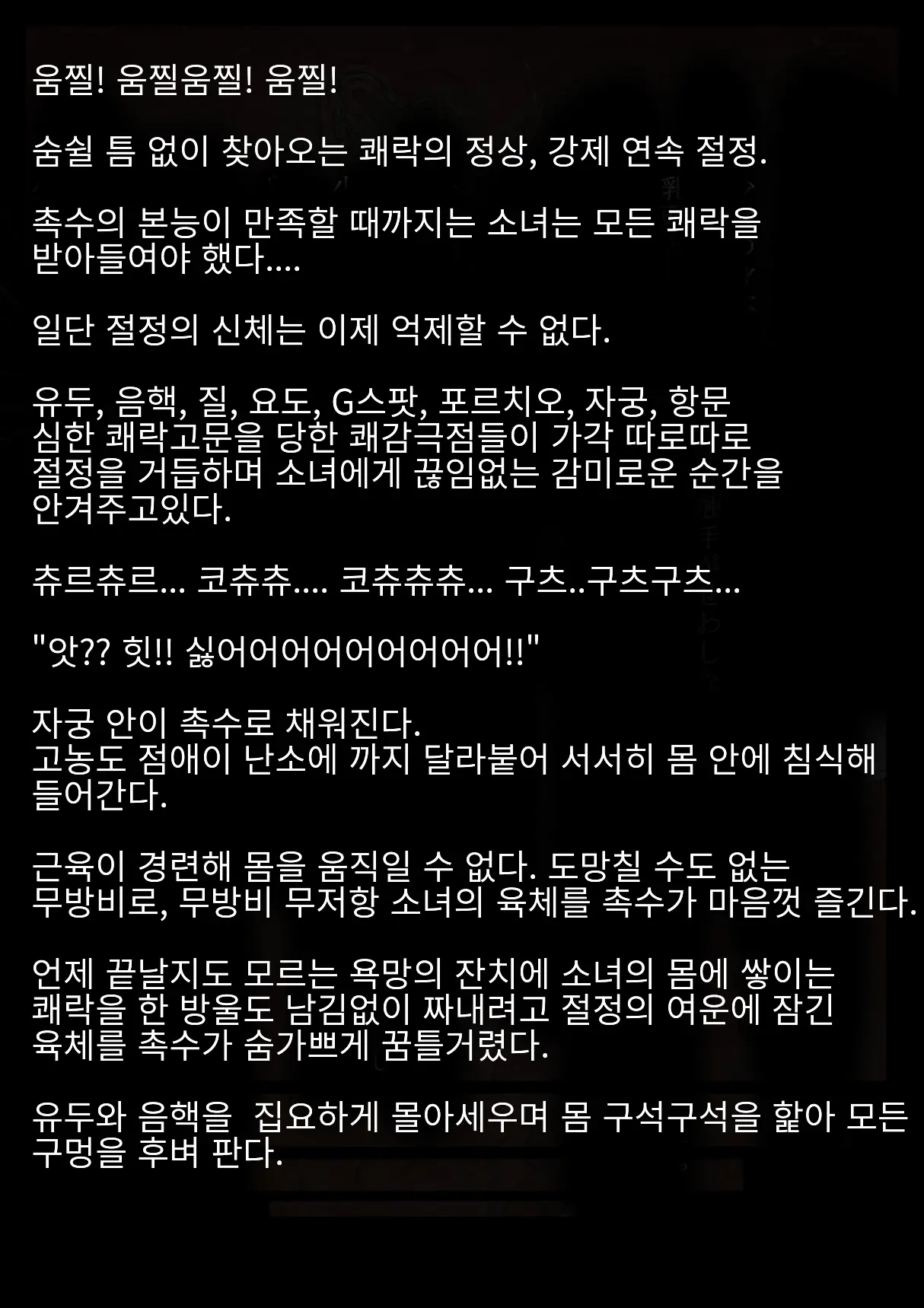웹툰 이미지 112