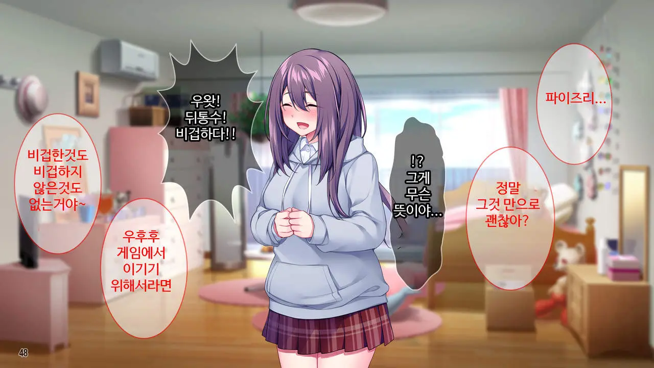 웹툰 이미지 48
