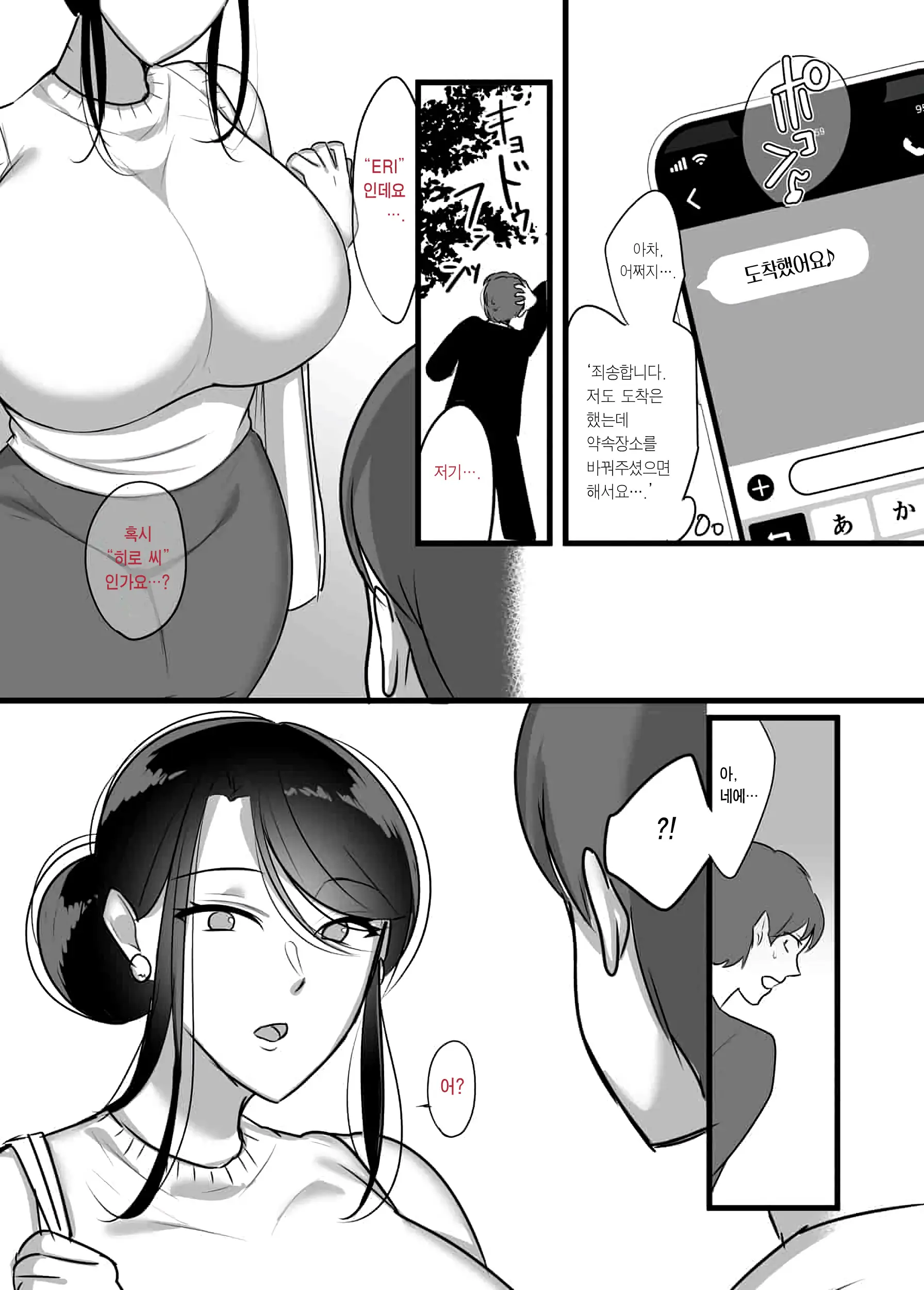 웹툰 이미지 6
