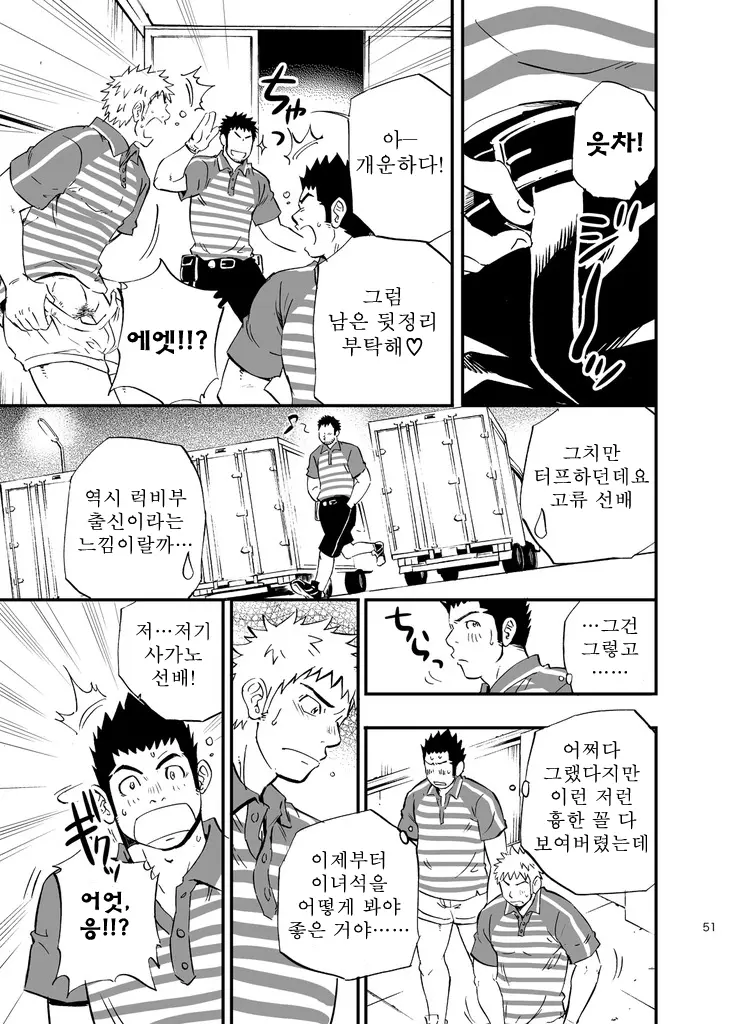 웹툰 이미지 50
