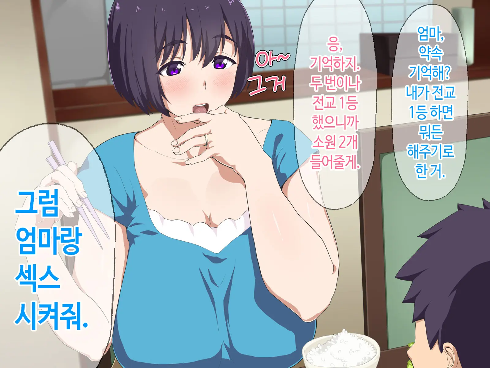 웹툰 이미지 19