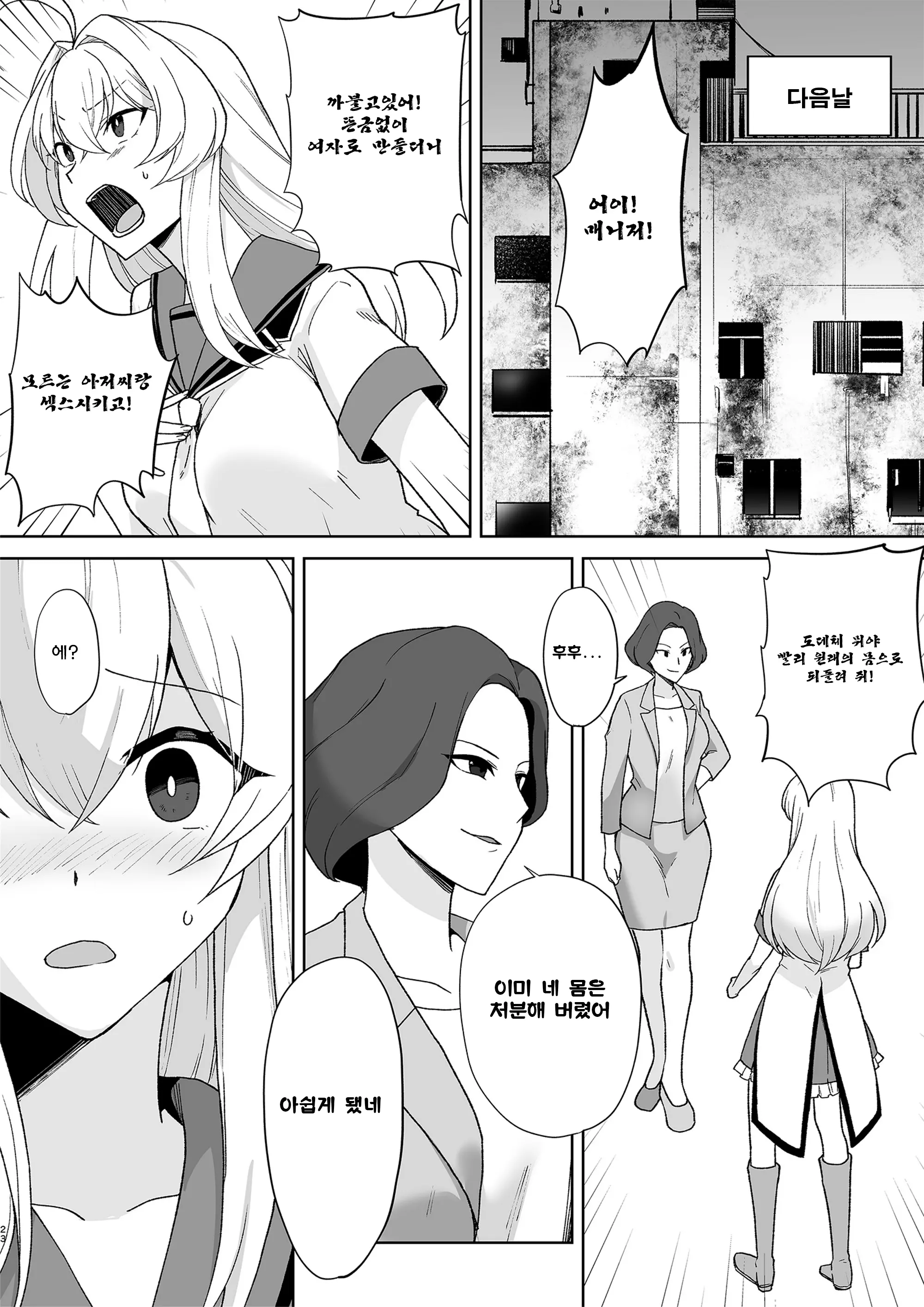 웹툰 이미지 22