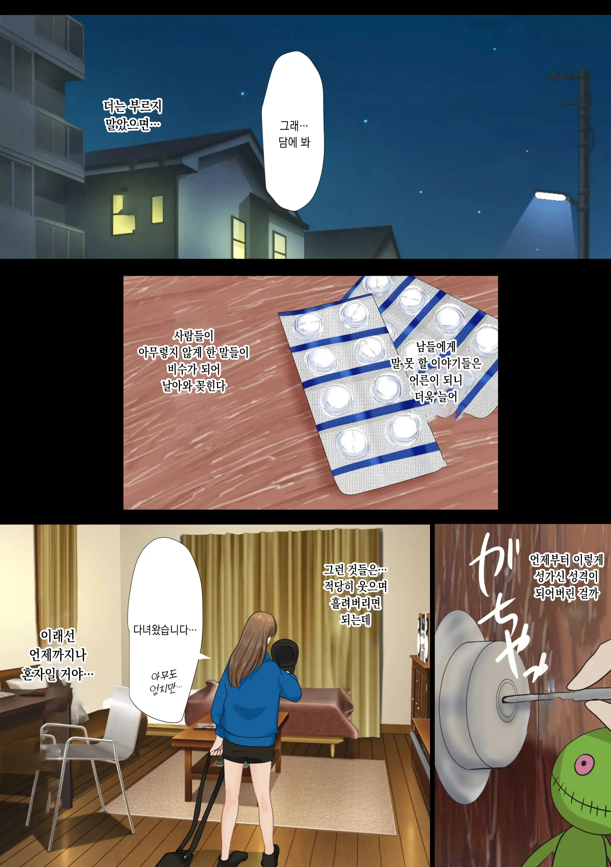 웹툰 이미지 6