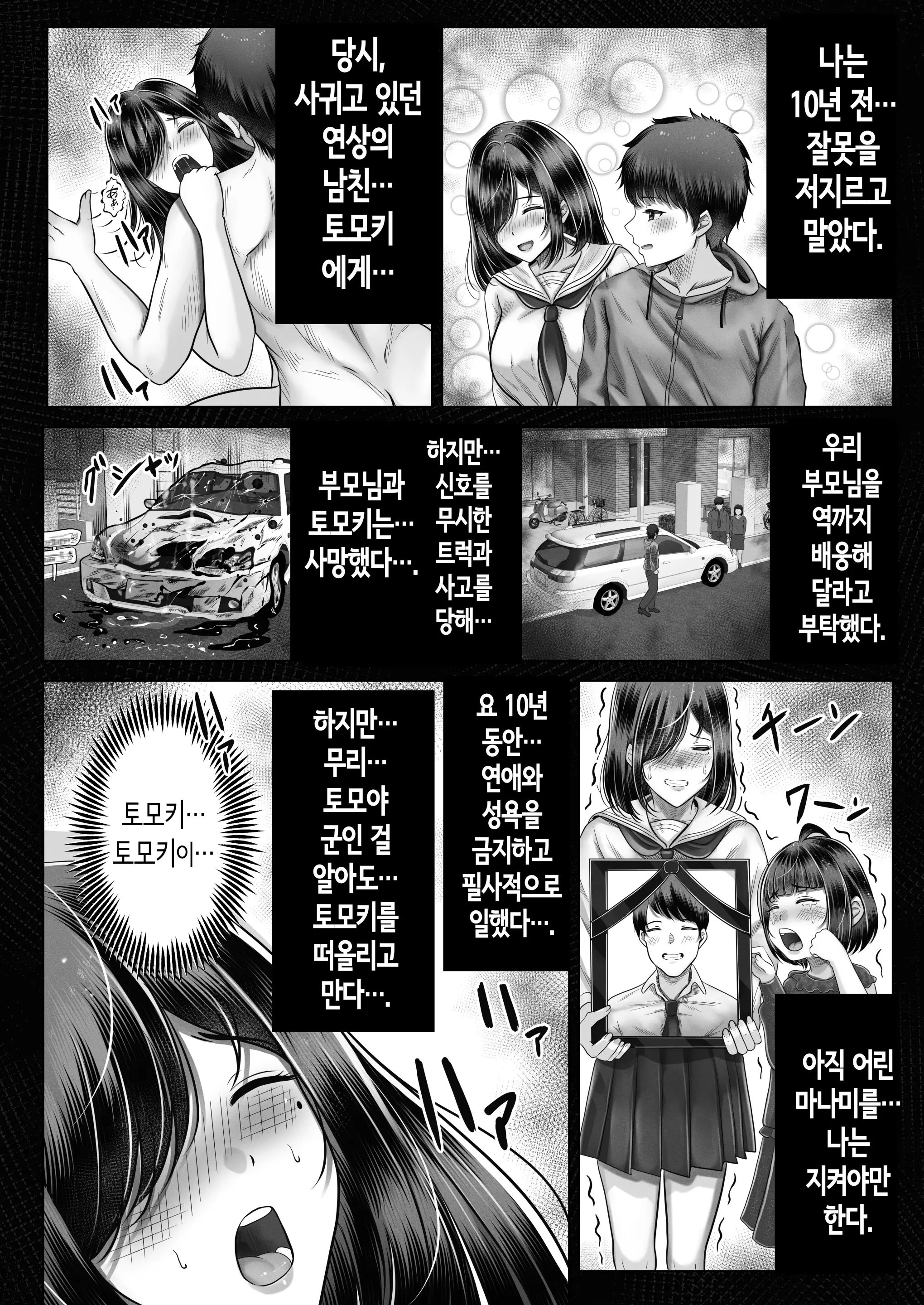 웹툰 이미지 26