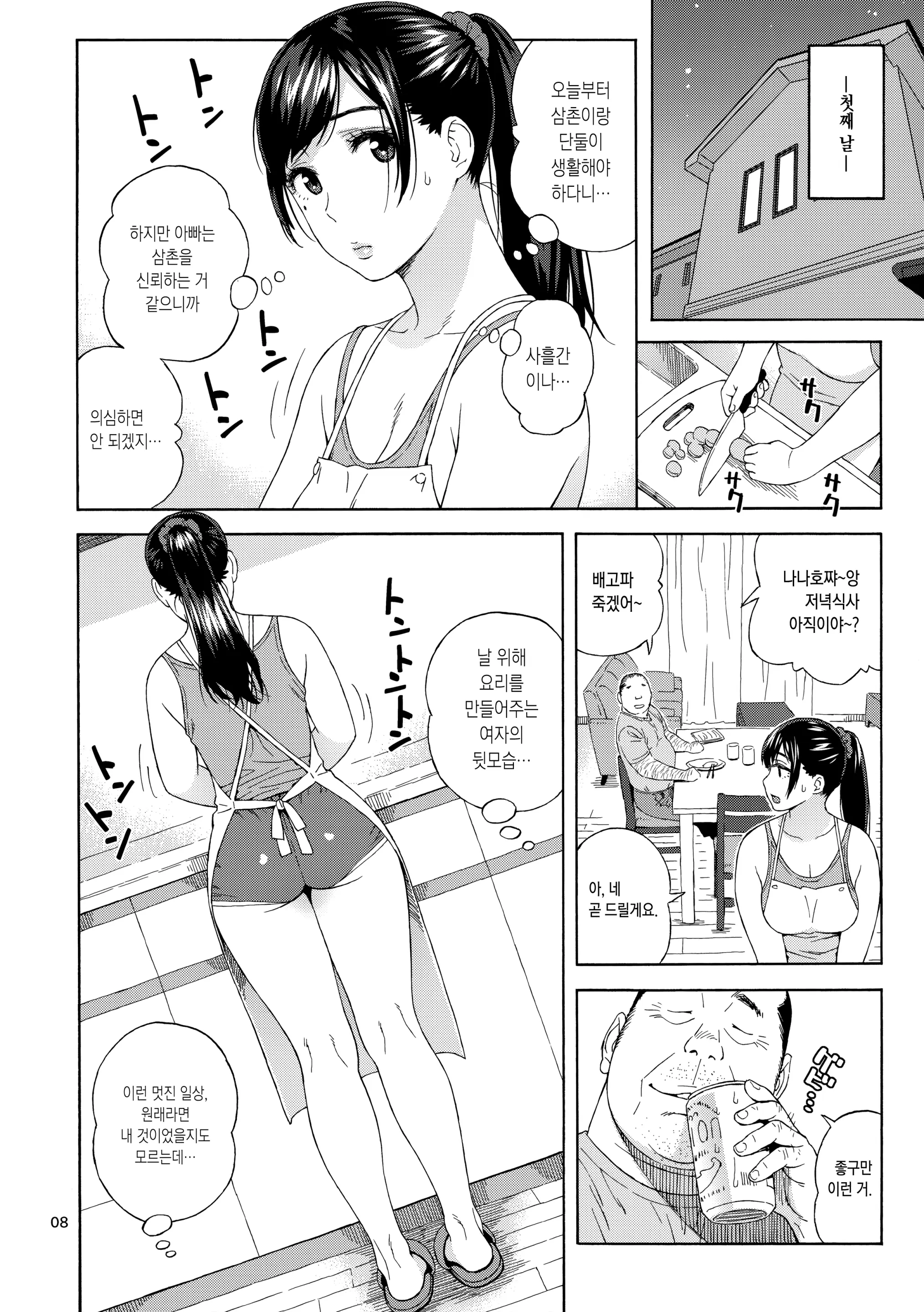 웹툰 이미지 6