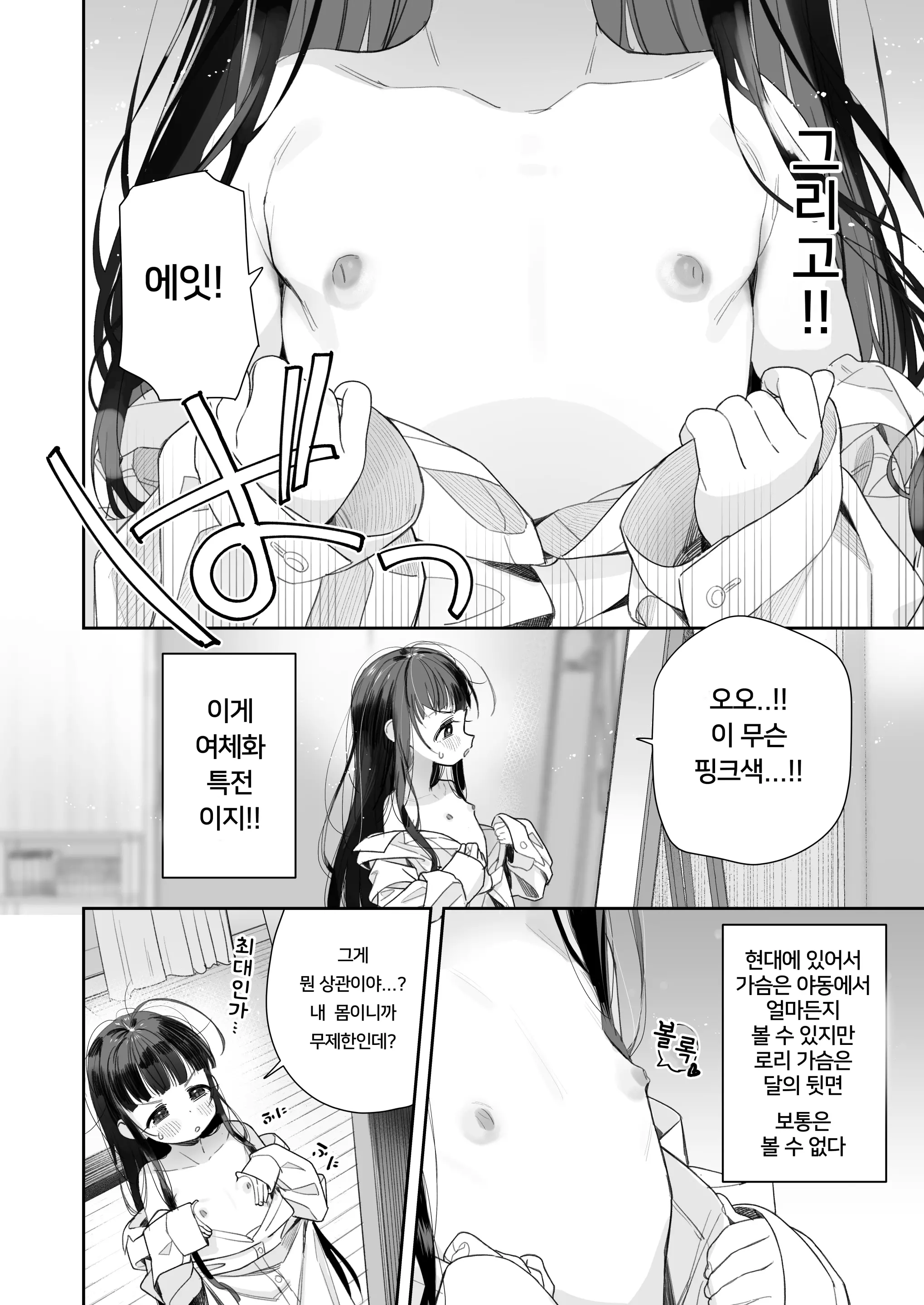 웹툰 이미지 6