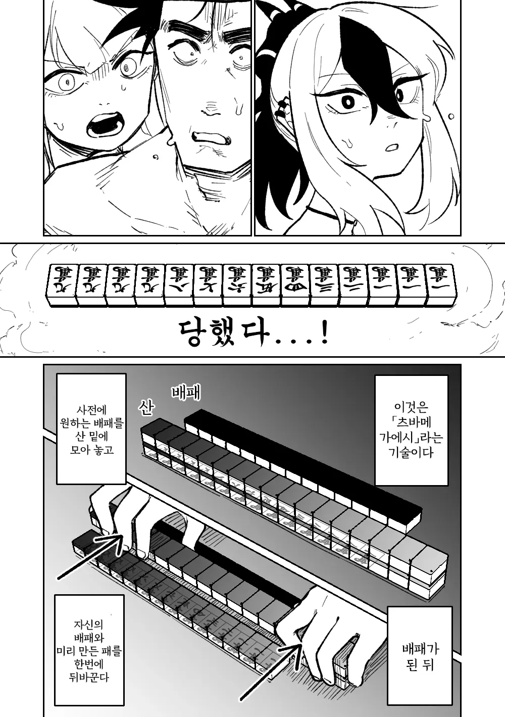웹툰 이미지 17