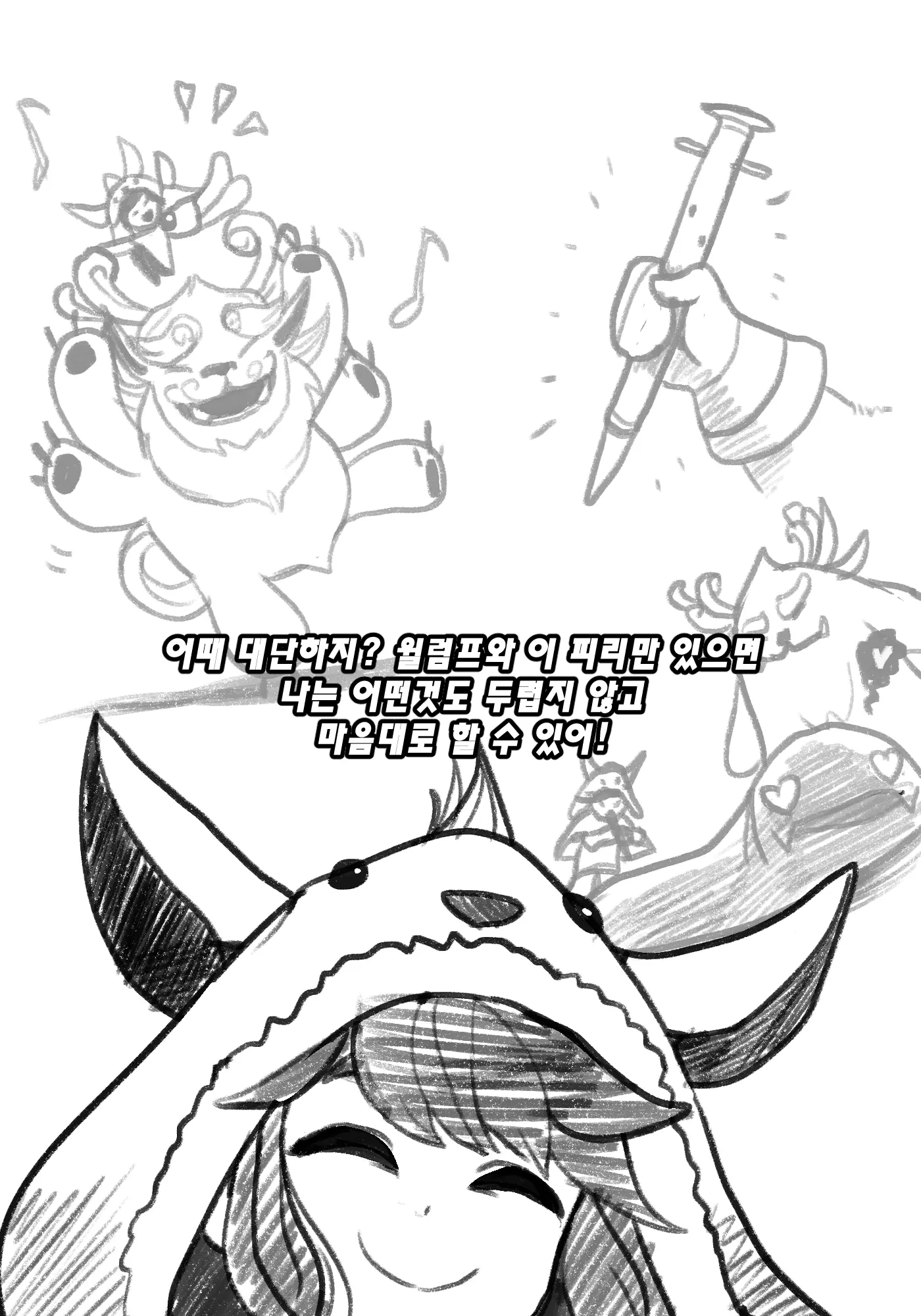 웹툰 이미지 3