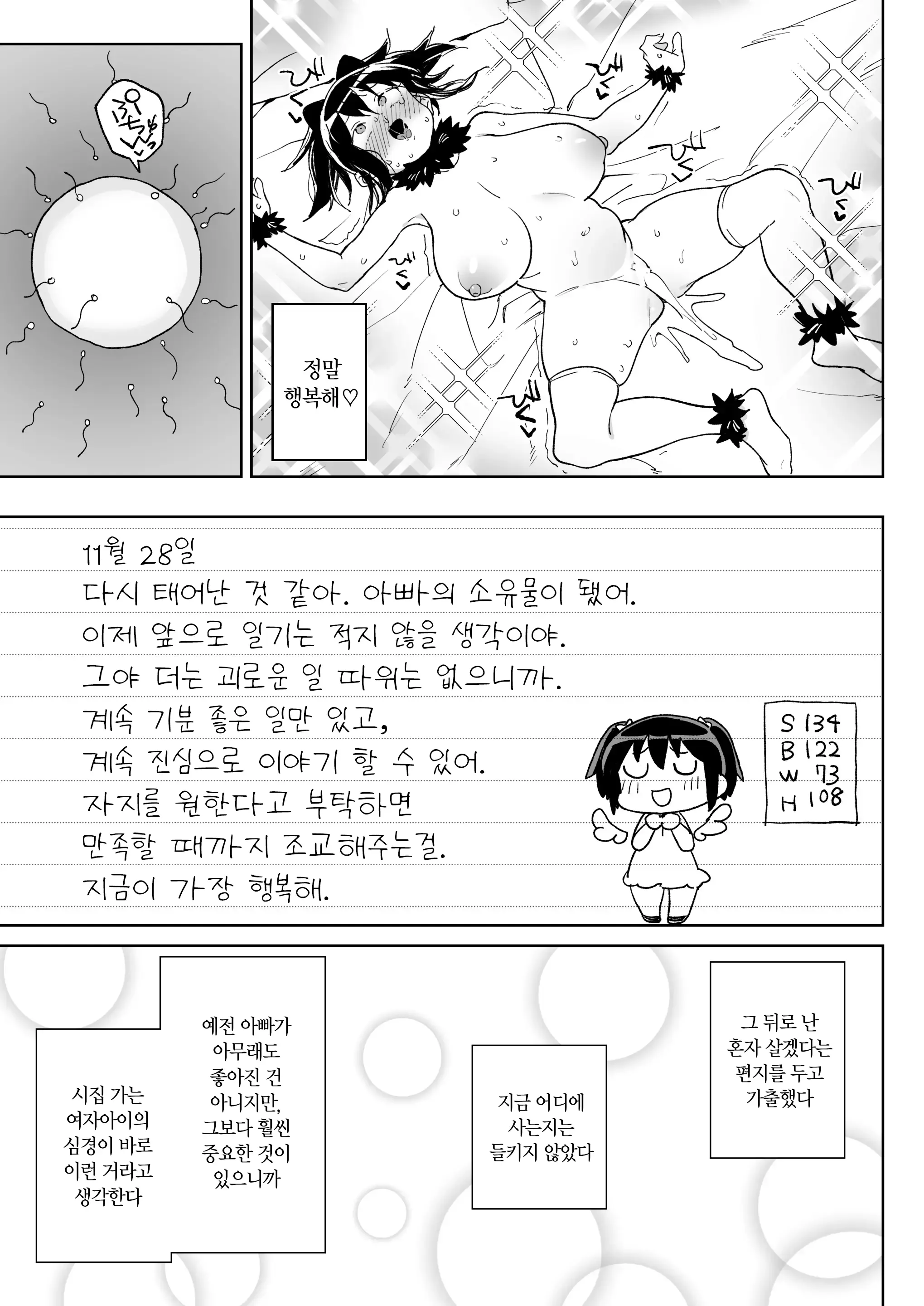 웹툰 이미지 35