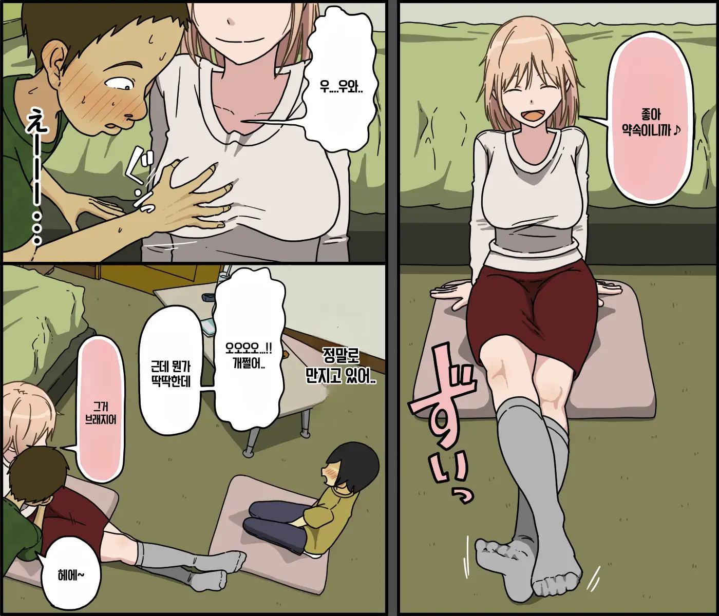 웹툰 이미지 4
