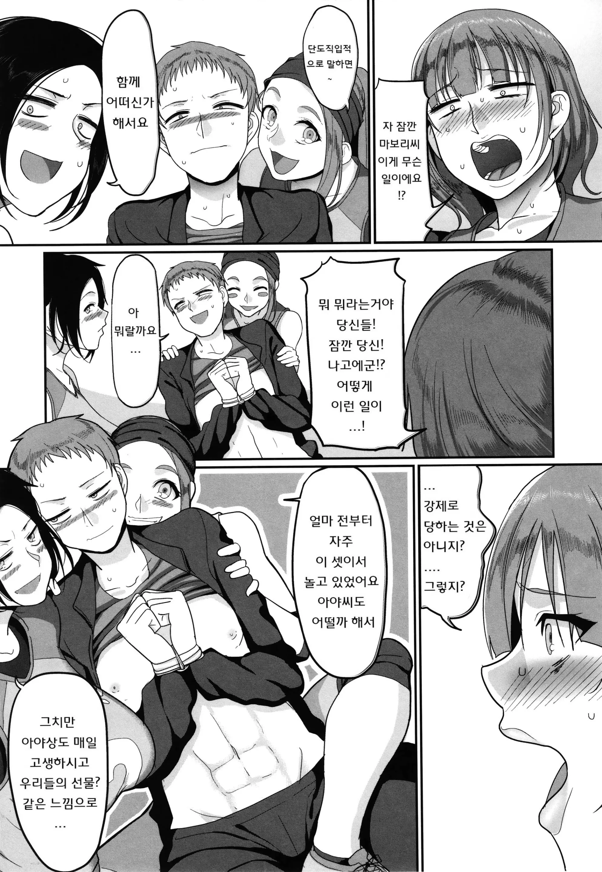웹툰 이미지 64