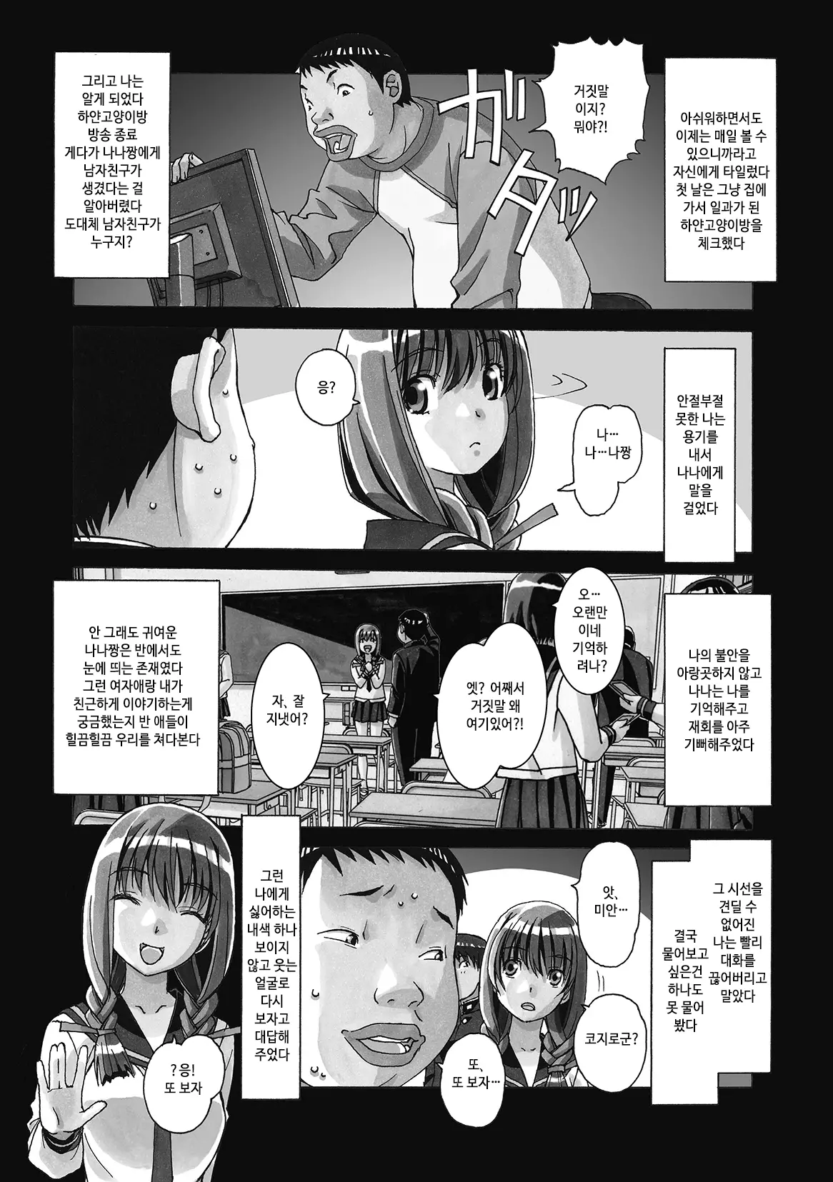 웹툰 이미지 79