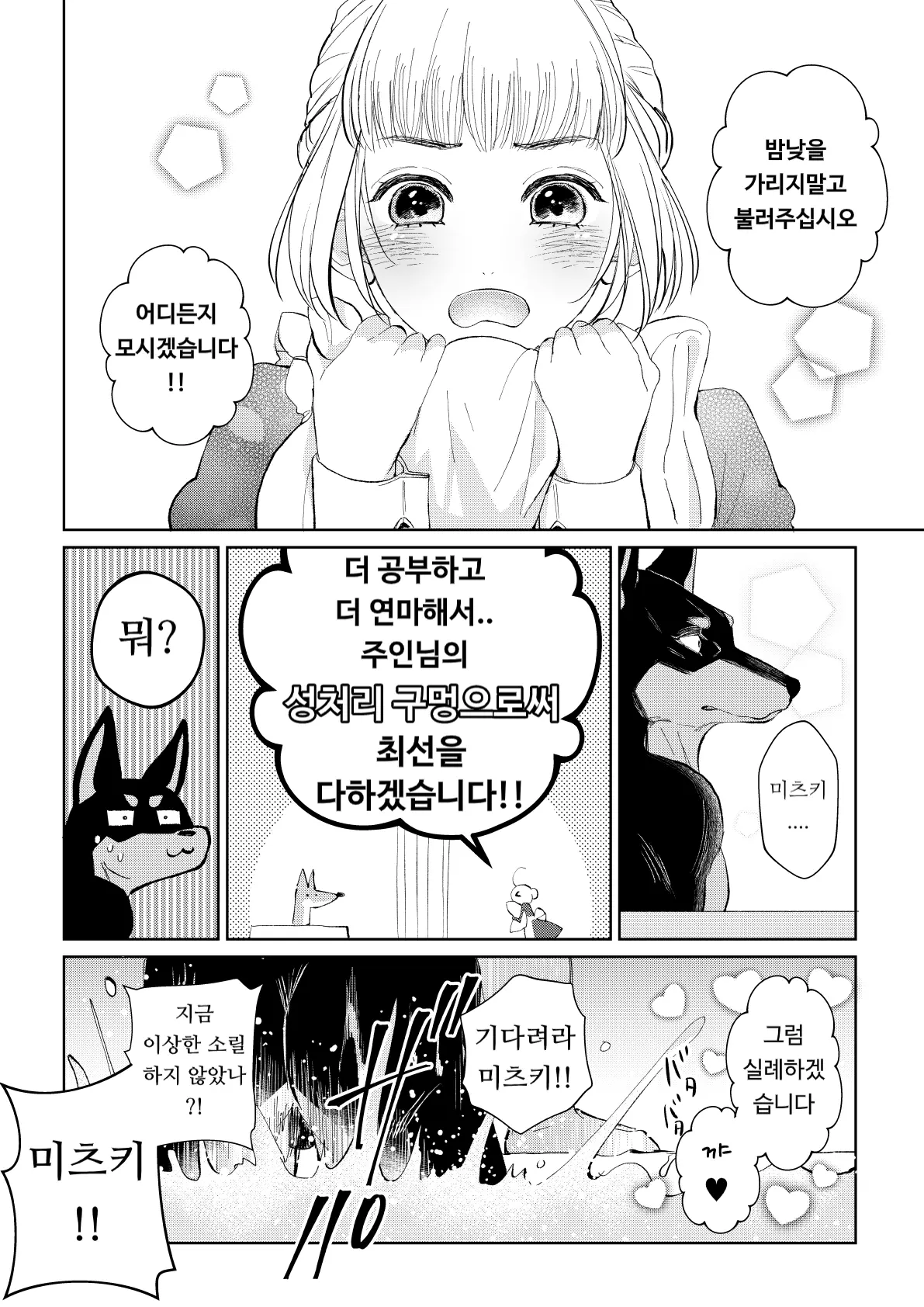 웹툰 이미지 51